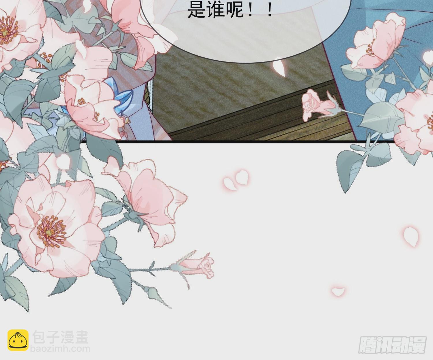 穿成孤女後我偏要浪 - 10話 雙雙落水 - 1