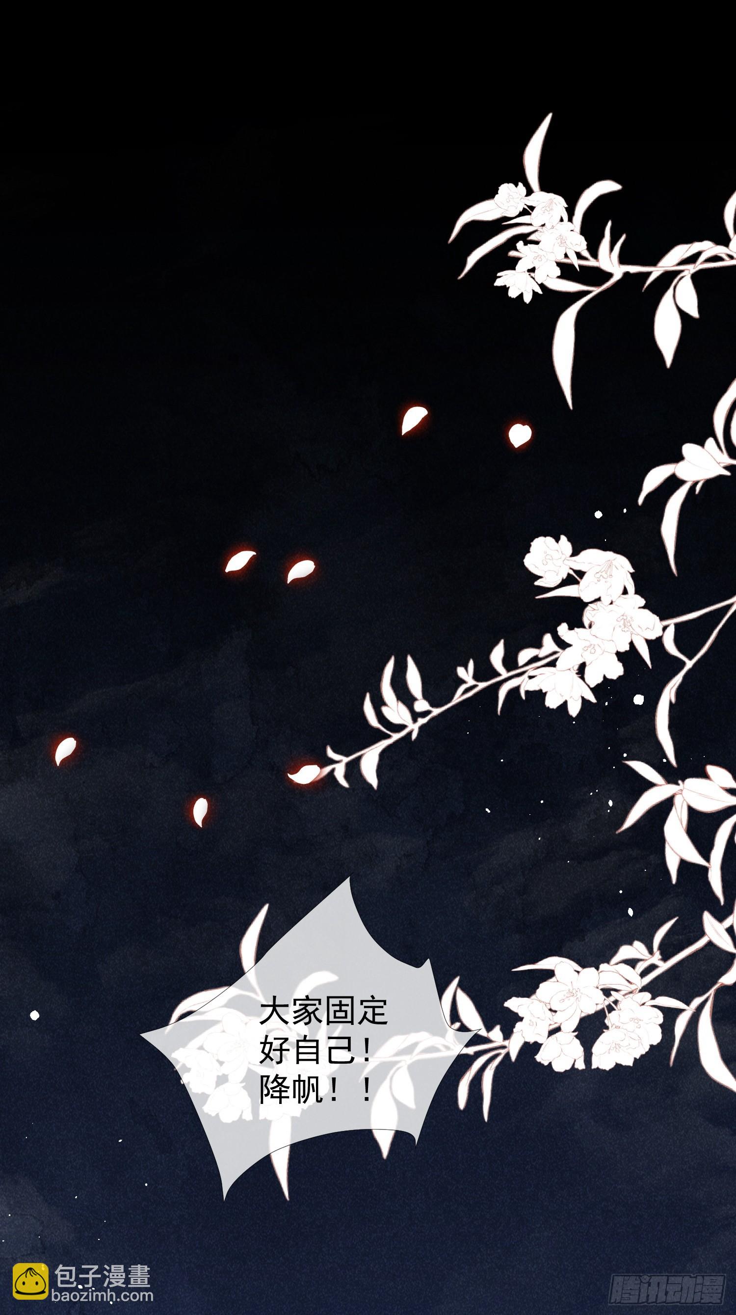 穿成孤女後我偏要浪 - 10話 雙雙落水 - 2