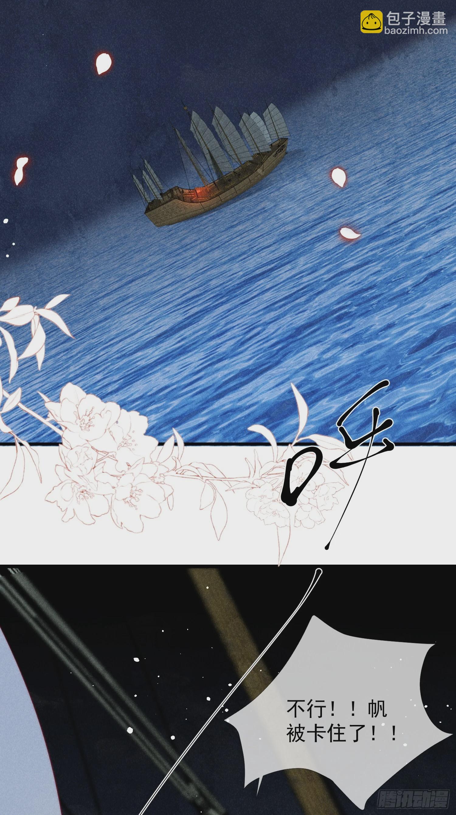 穿成孤女後我偏要浪 - 10話 雙雙落水 - 3