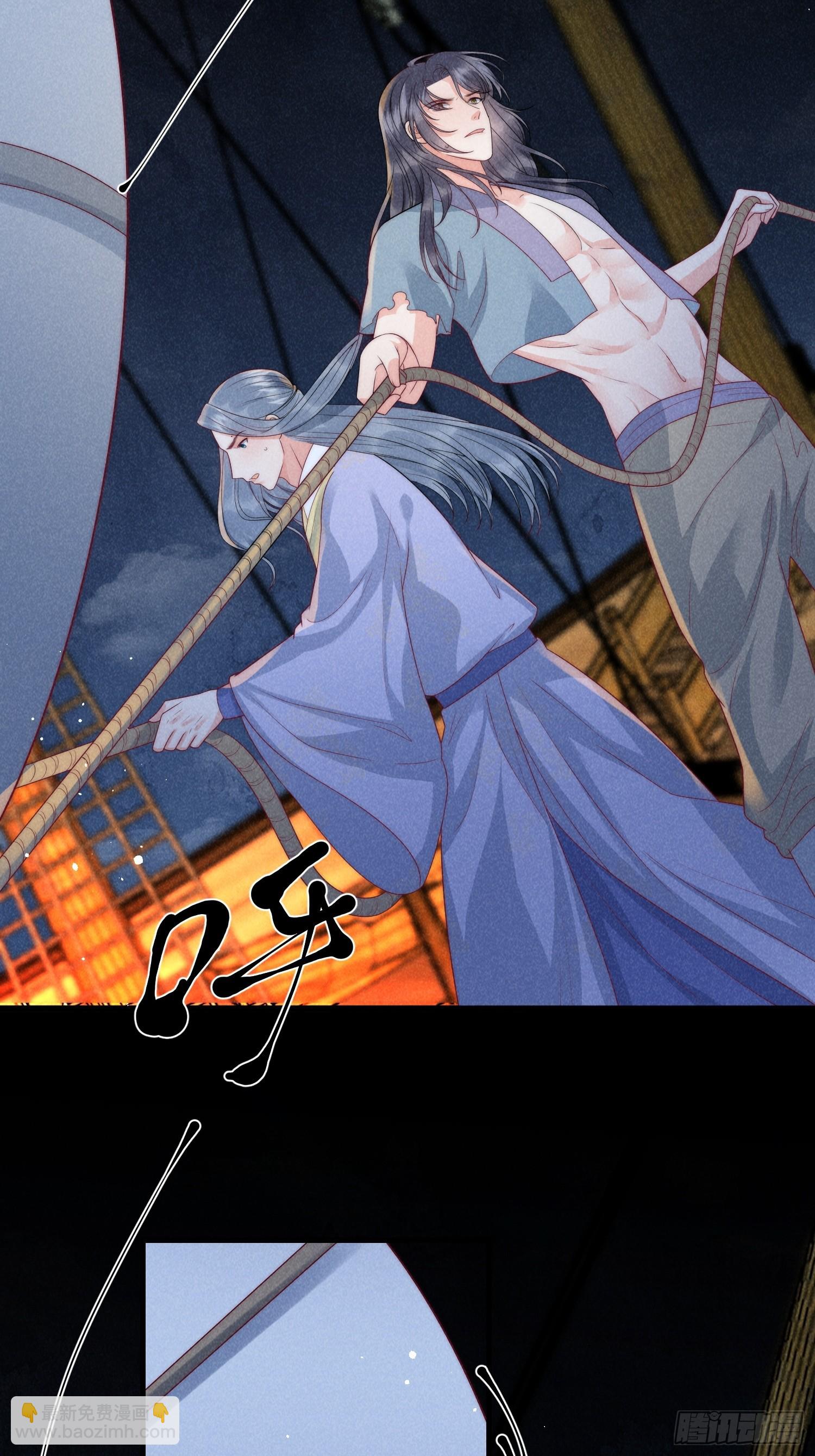 穿成孤女後我偏要浪 - 10話 雙雙落水 - 4