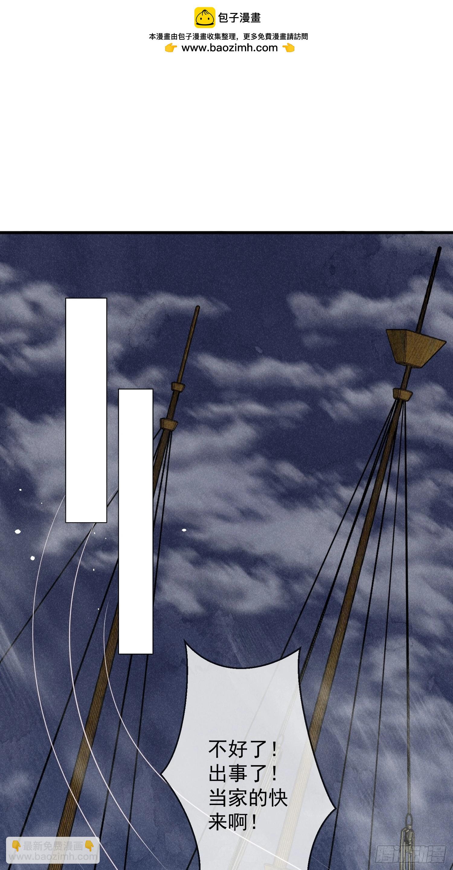 穿成孤女後我偏要浪 - 10話 雙雙落水 - 2