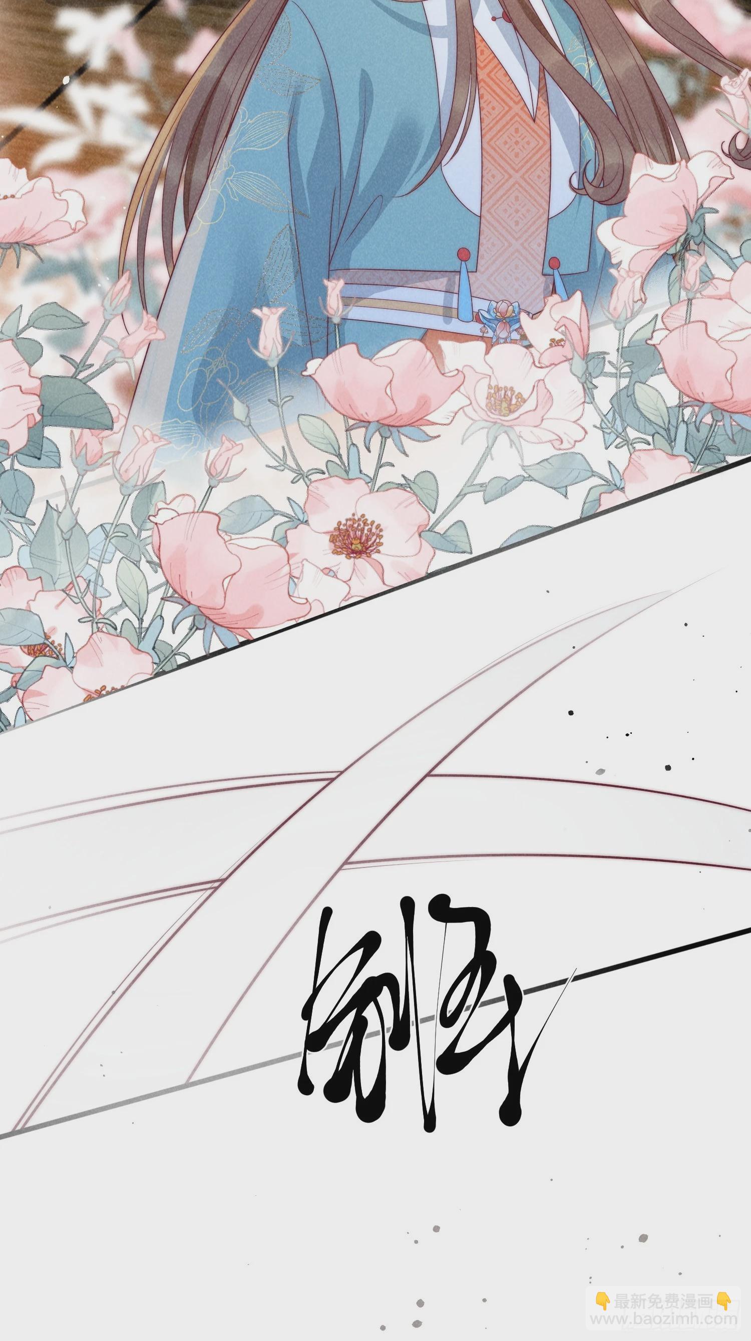 穿成孤女後我偏要浪 - 10話 雙雙落水 - 6