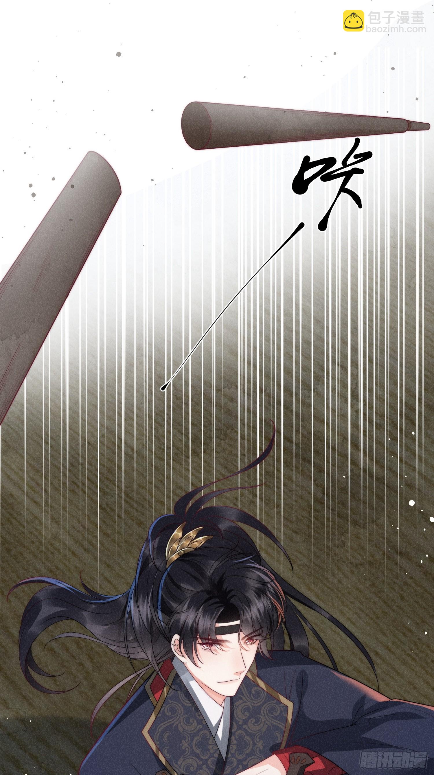 穿成孤女後我偏要浪 - 10話 雙雙落水 - 7