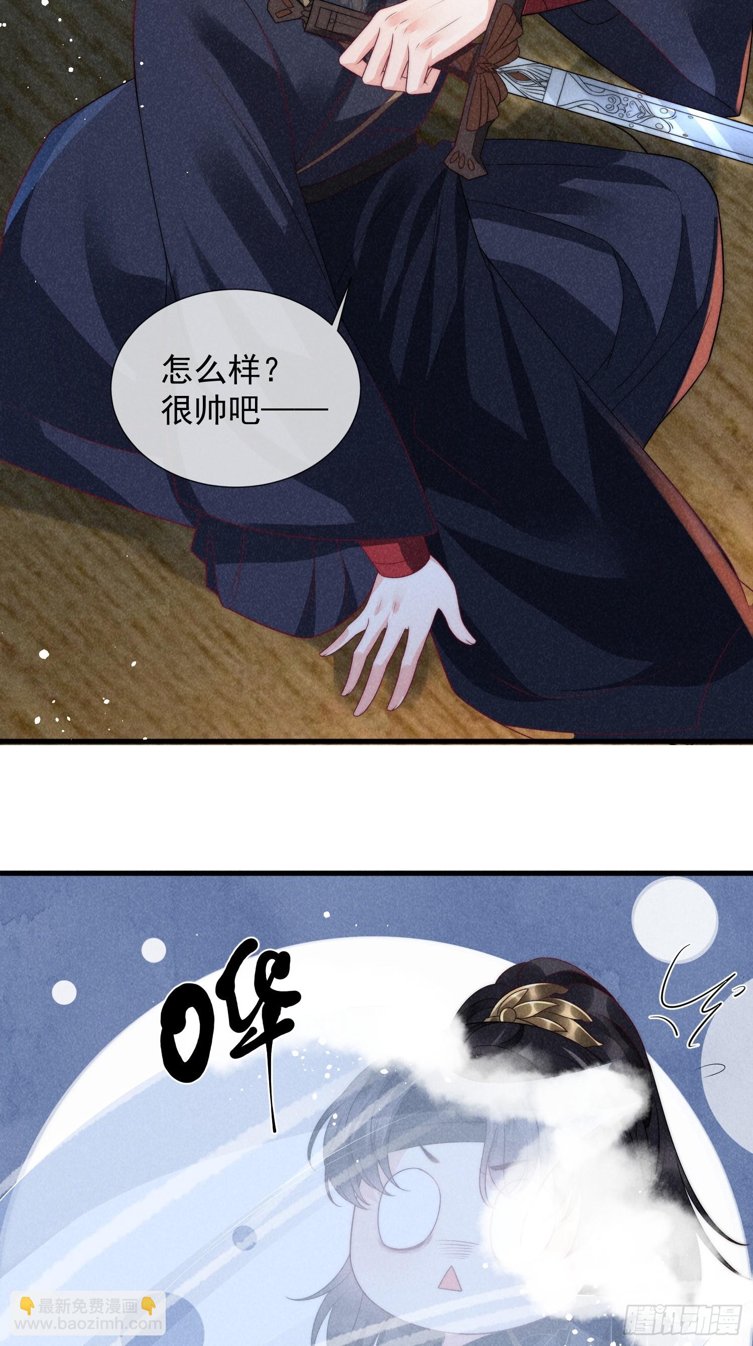 穿成孤女後我偏要浪 - 10話 雙雙落水 - 1