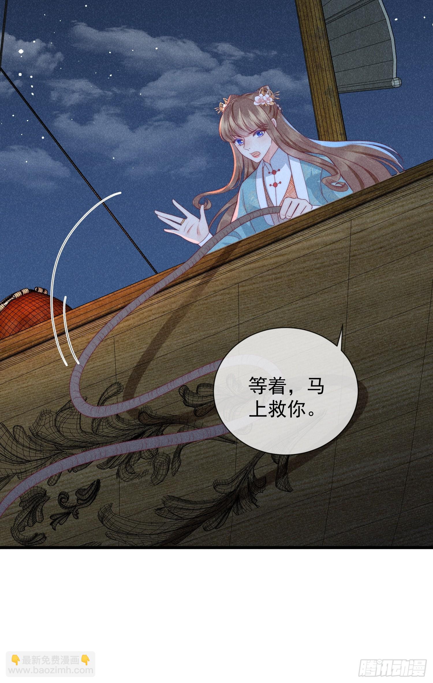 穿成孤女後我偏要浪 - 10話 雙雙落水 - 3