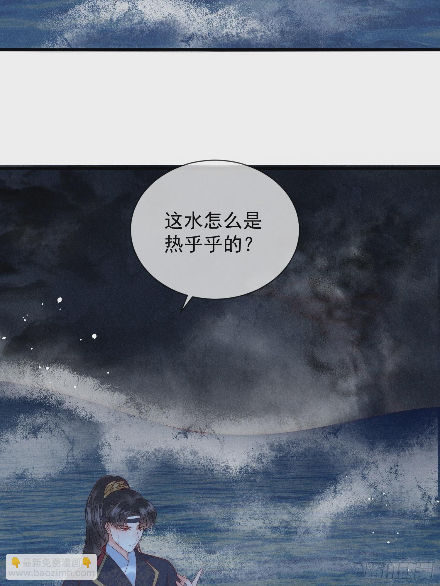 穿成孤女後我偏要浪 - 10話 雙雙落水 - 6