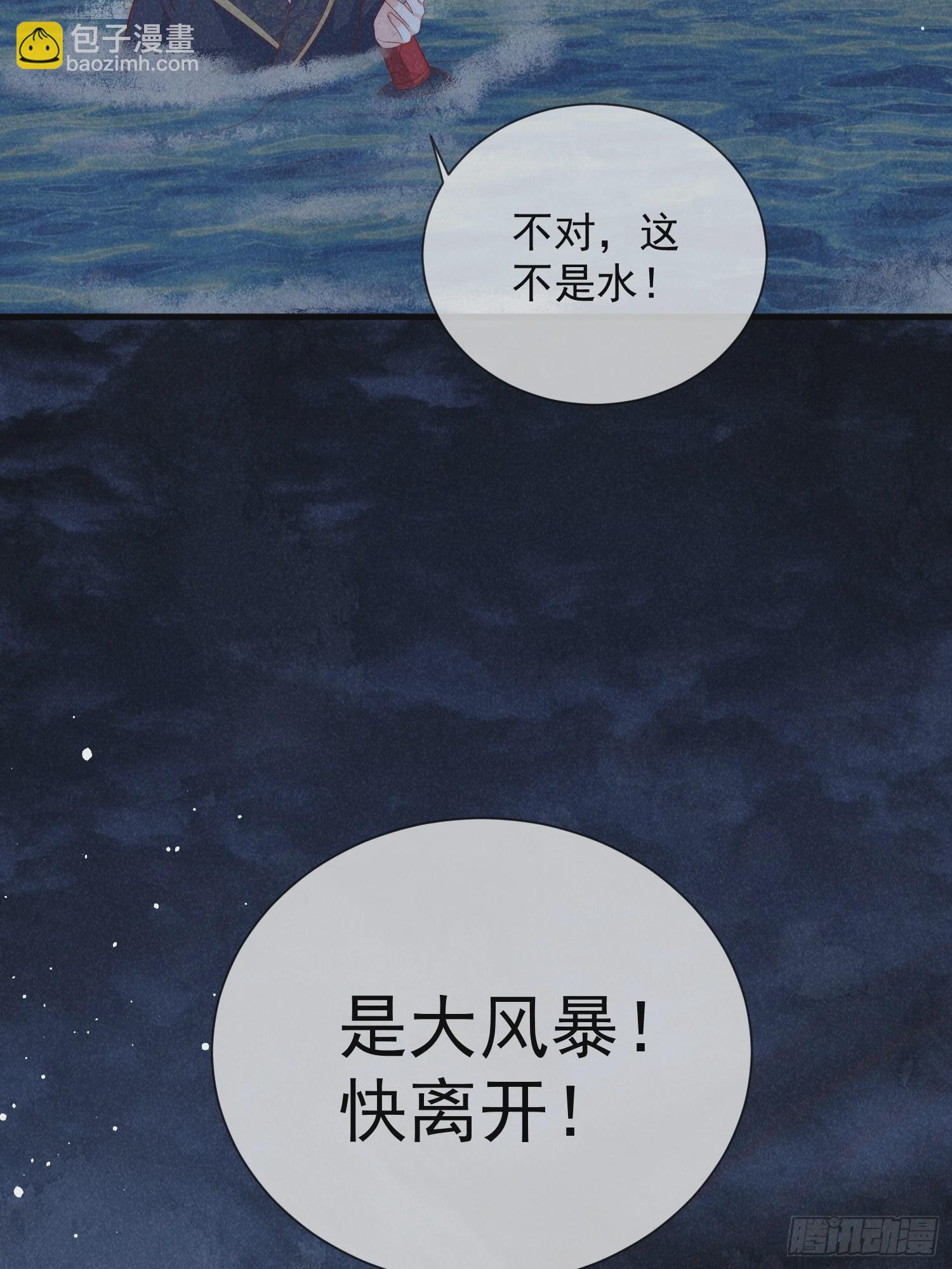 穿成孤女後我偏要浪 - 10話 雙雙落水 - 7