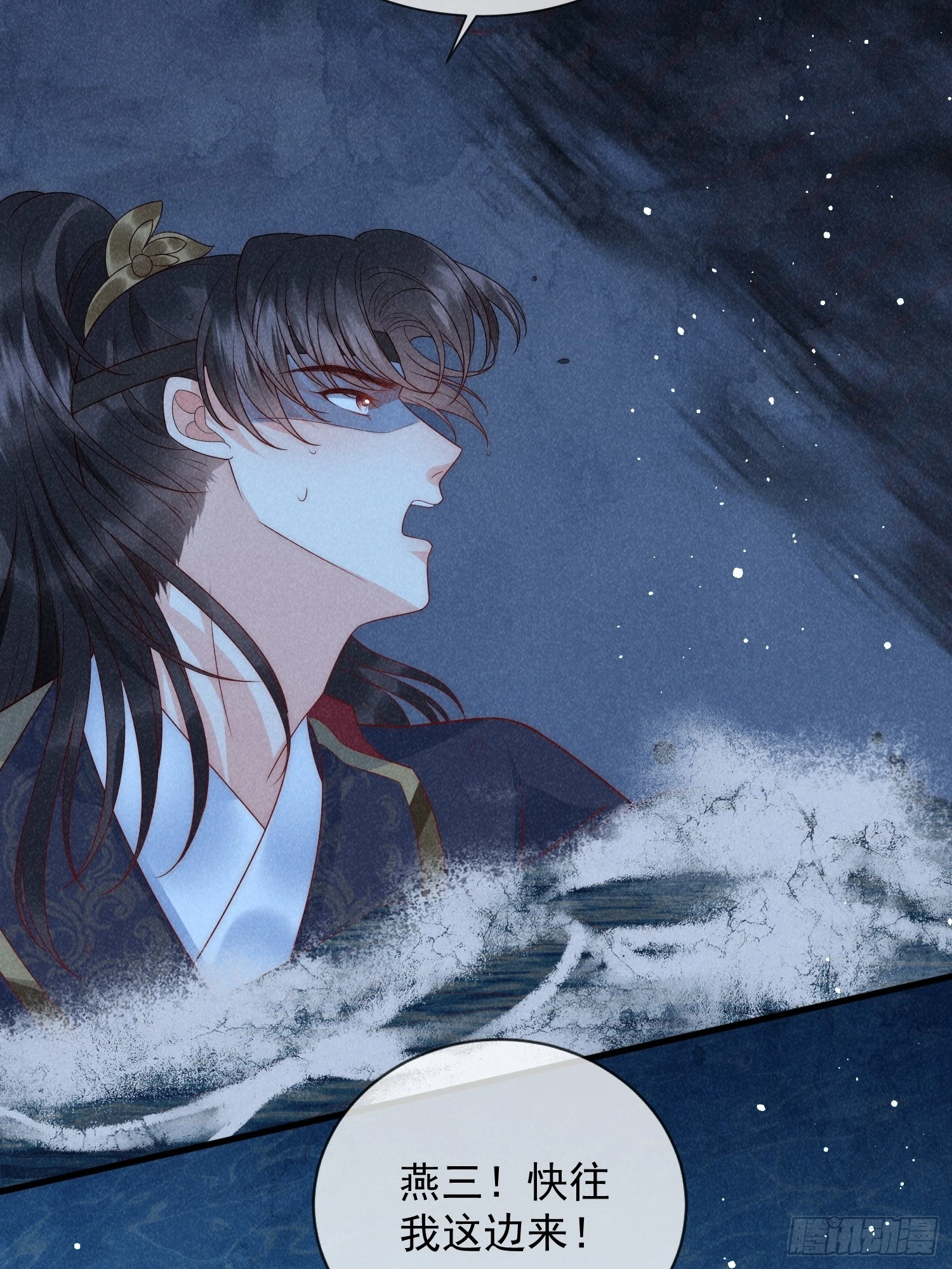 穿成孤女後我偏要浪 - 10話 雙雙落水 - 1