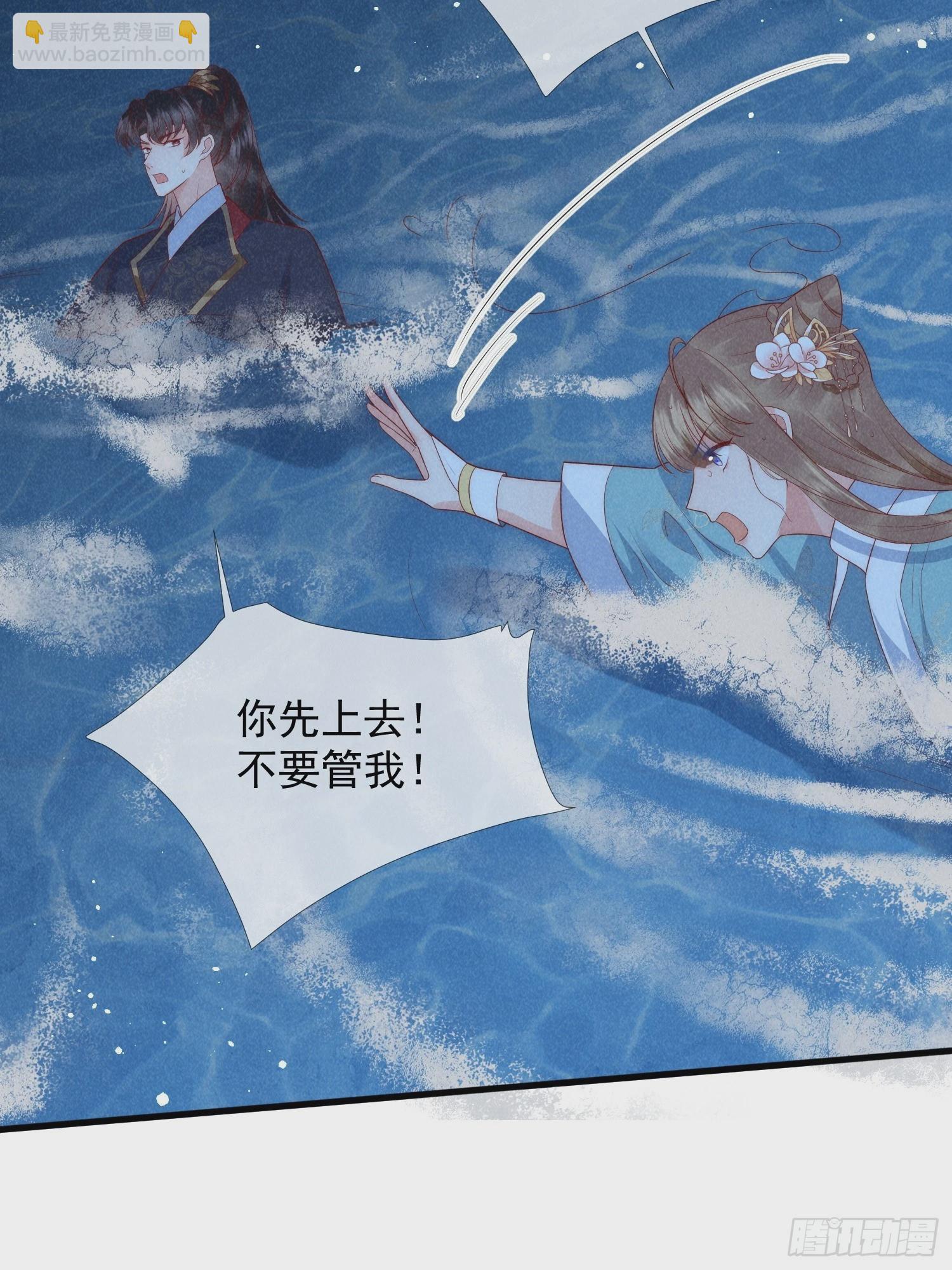 穿成孤女後我偏要浪 - 10話 雙雙落水 - 3