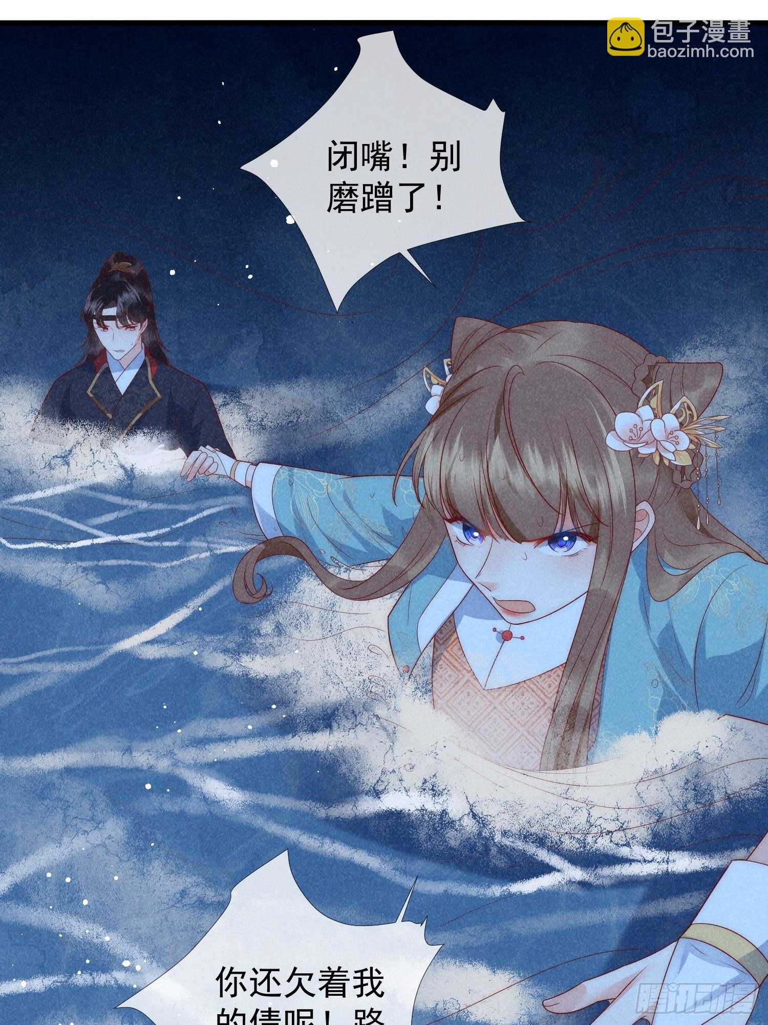 穿成孤女後我偏要浪 - 10話 雙雙落水 - 4