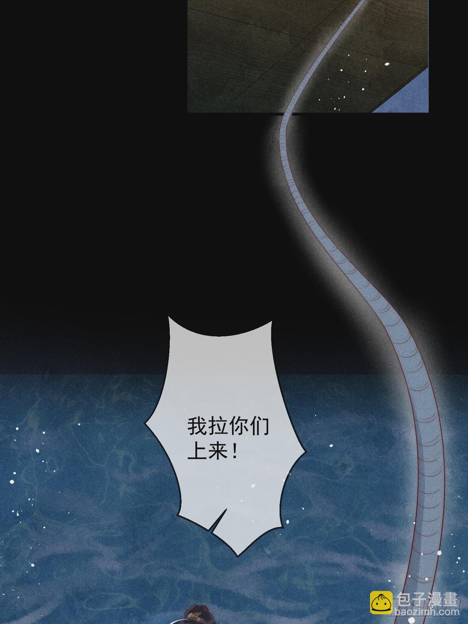 穿成孤女後我偏要浪 - 10話 雙雙落水 - 6