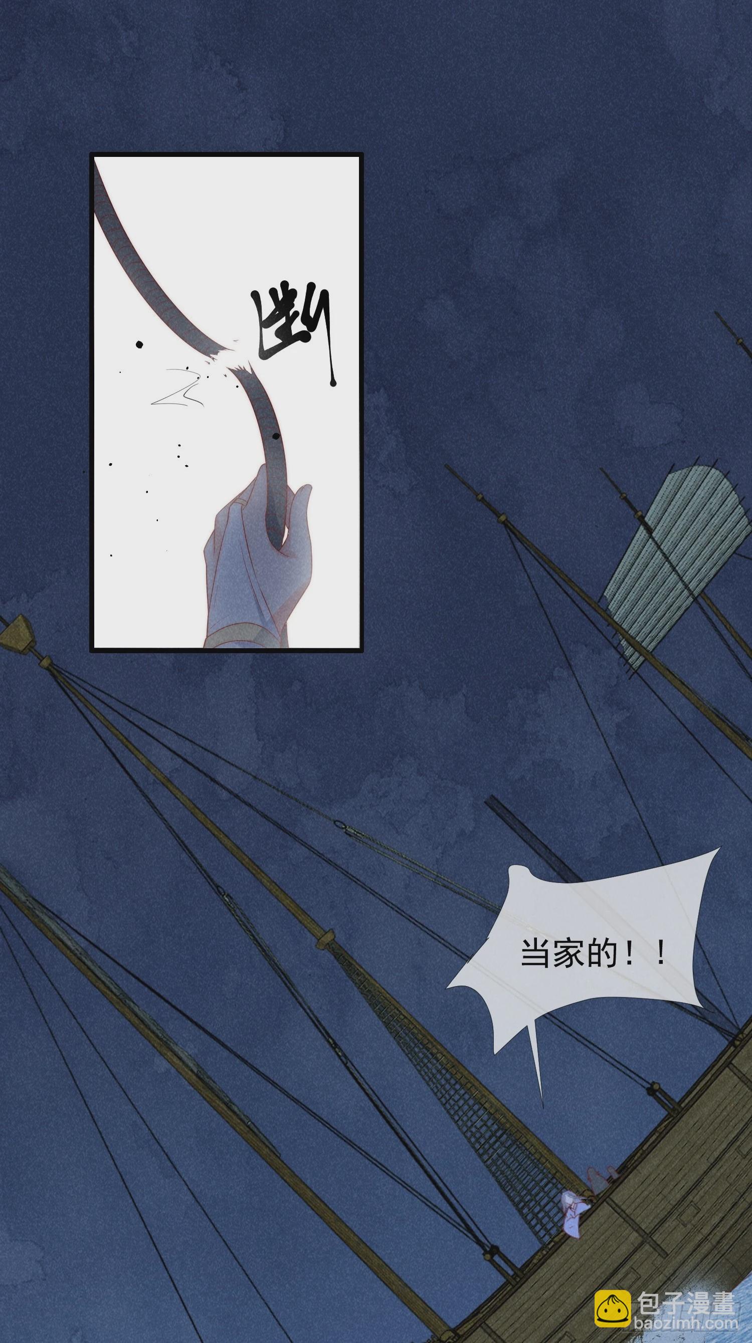 穿成孤女後我偏要浪 - 10話 雙雙落水 - 1