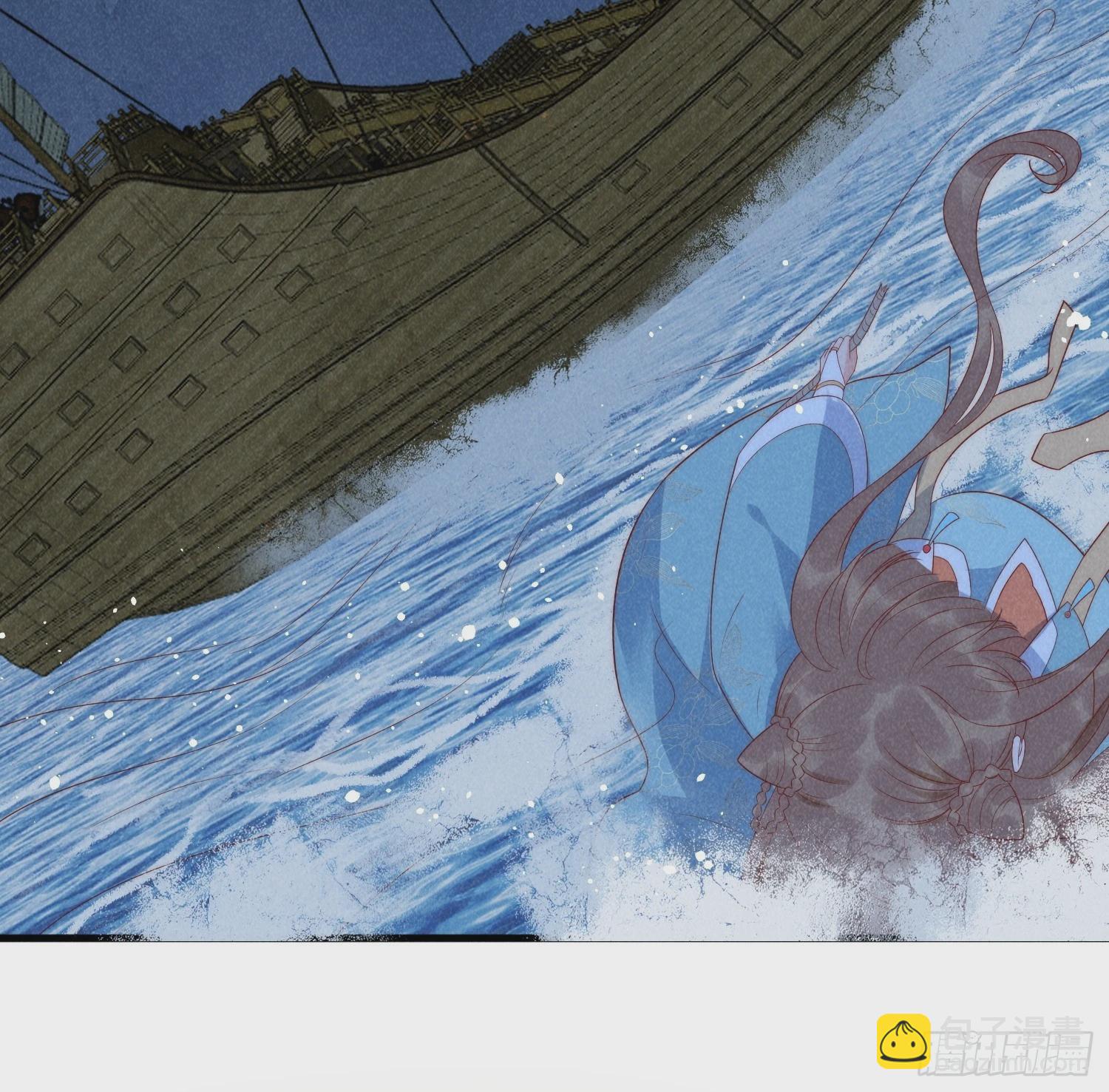 穿成孤女後我偏要浪 - 10話 雙雙落水 - 2