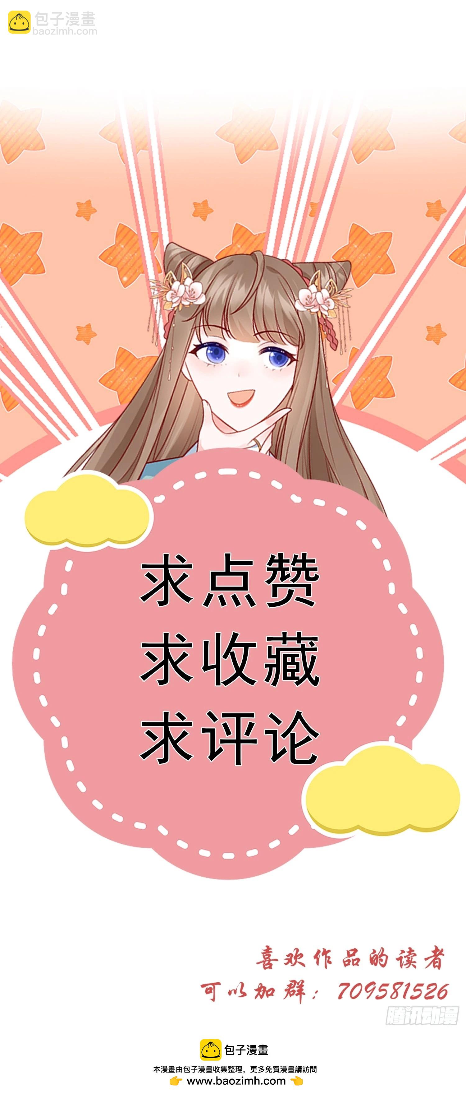 穿成孤女後我偏要浪 - 10話 雙雙落水 - 3