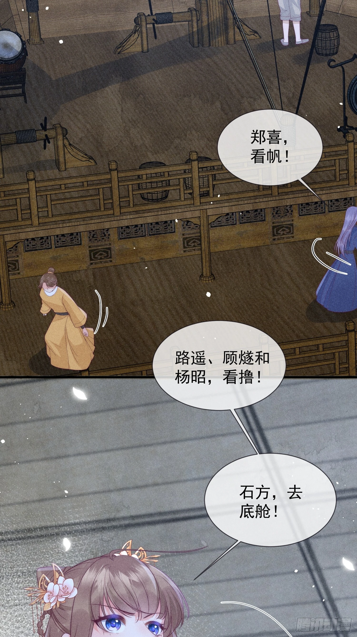 穿成孤女後我偏要浪 - 10話 雙雙落水 - 4