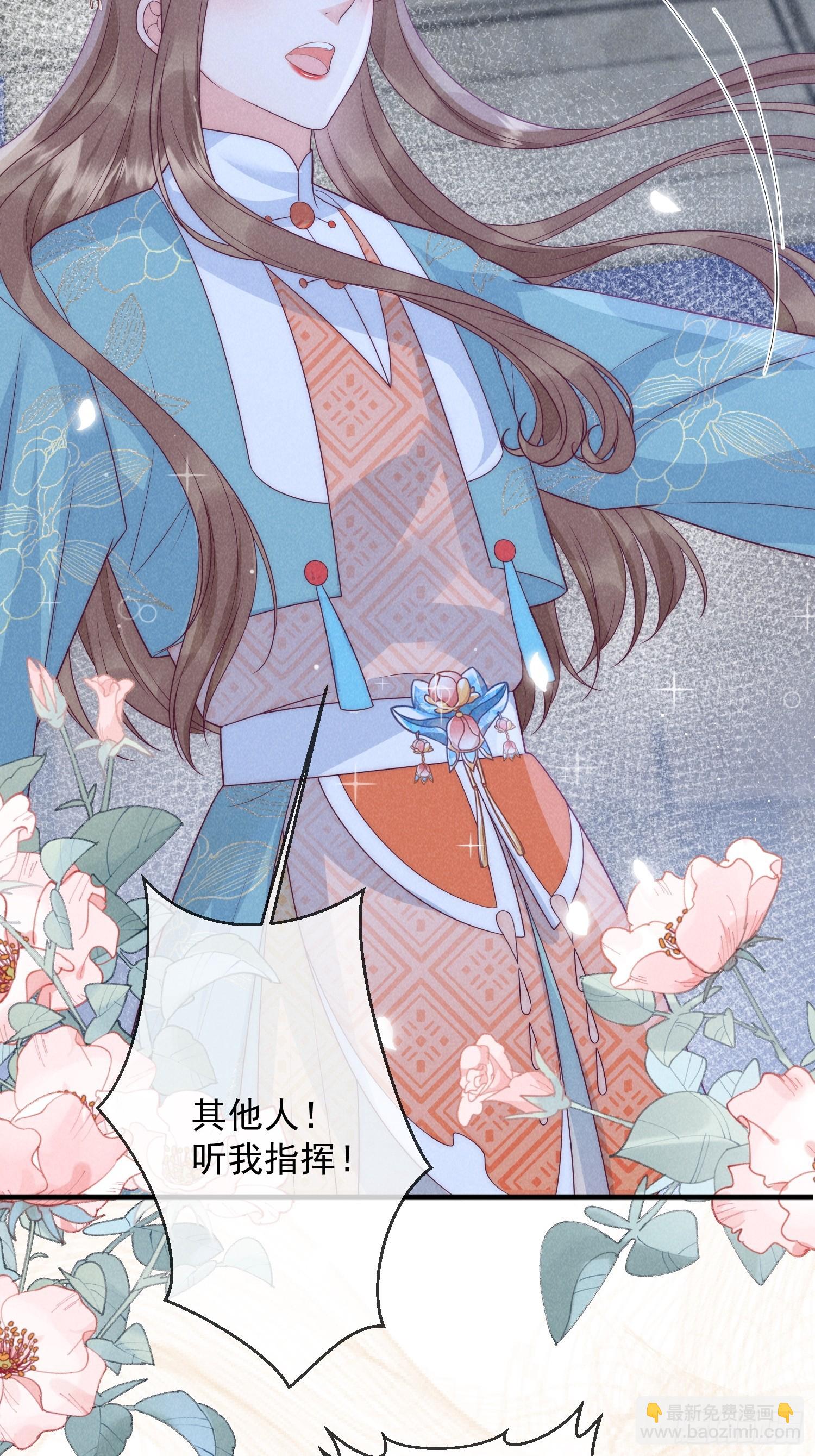 穿成孤女後我偏要浪 - 10話 雙雙落水 - 5