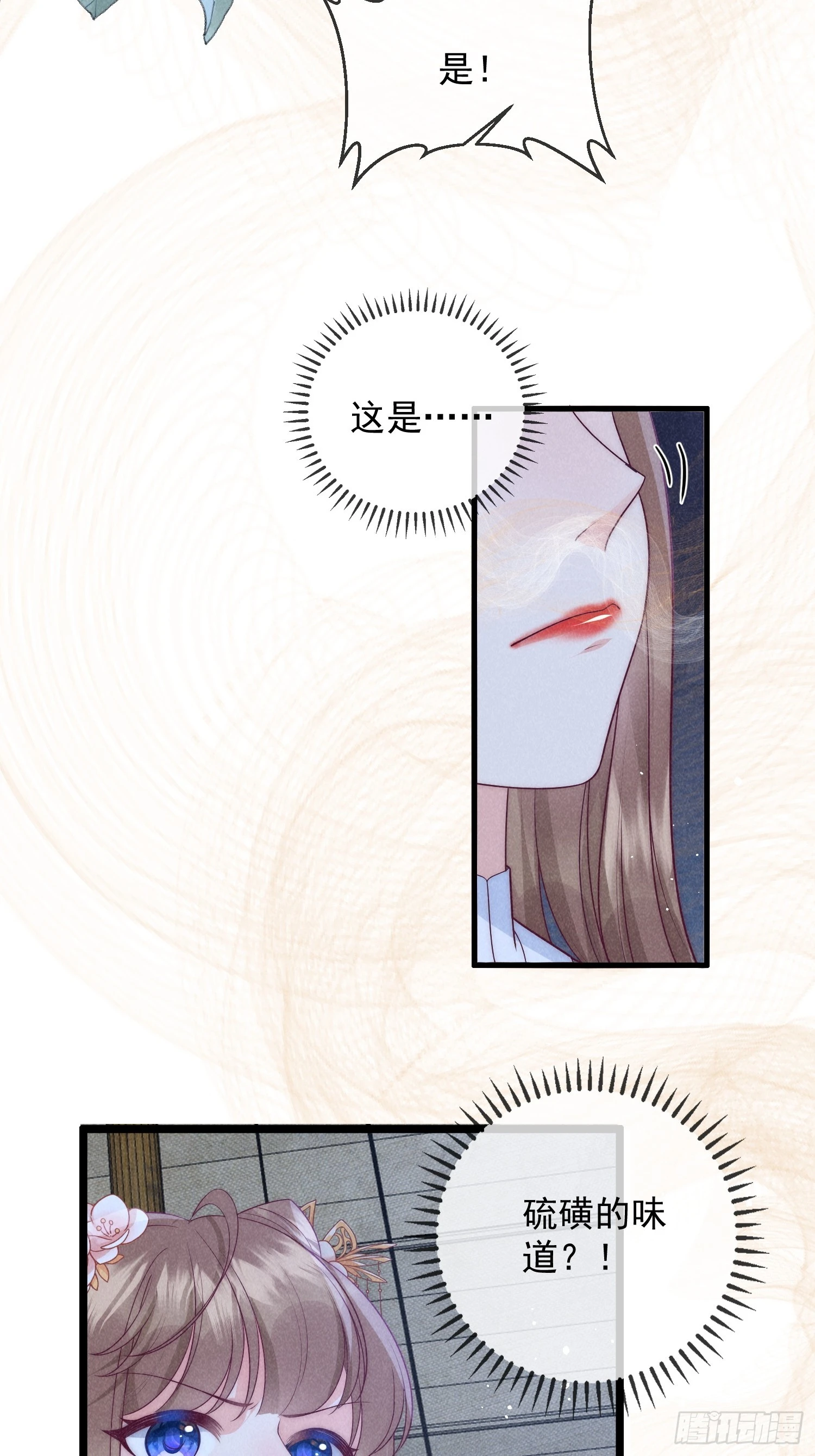 穿成孤女後我偏要浪 - 10話 雙雙落水 - 6