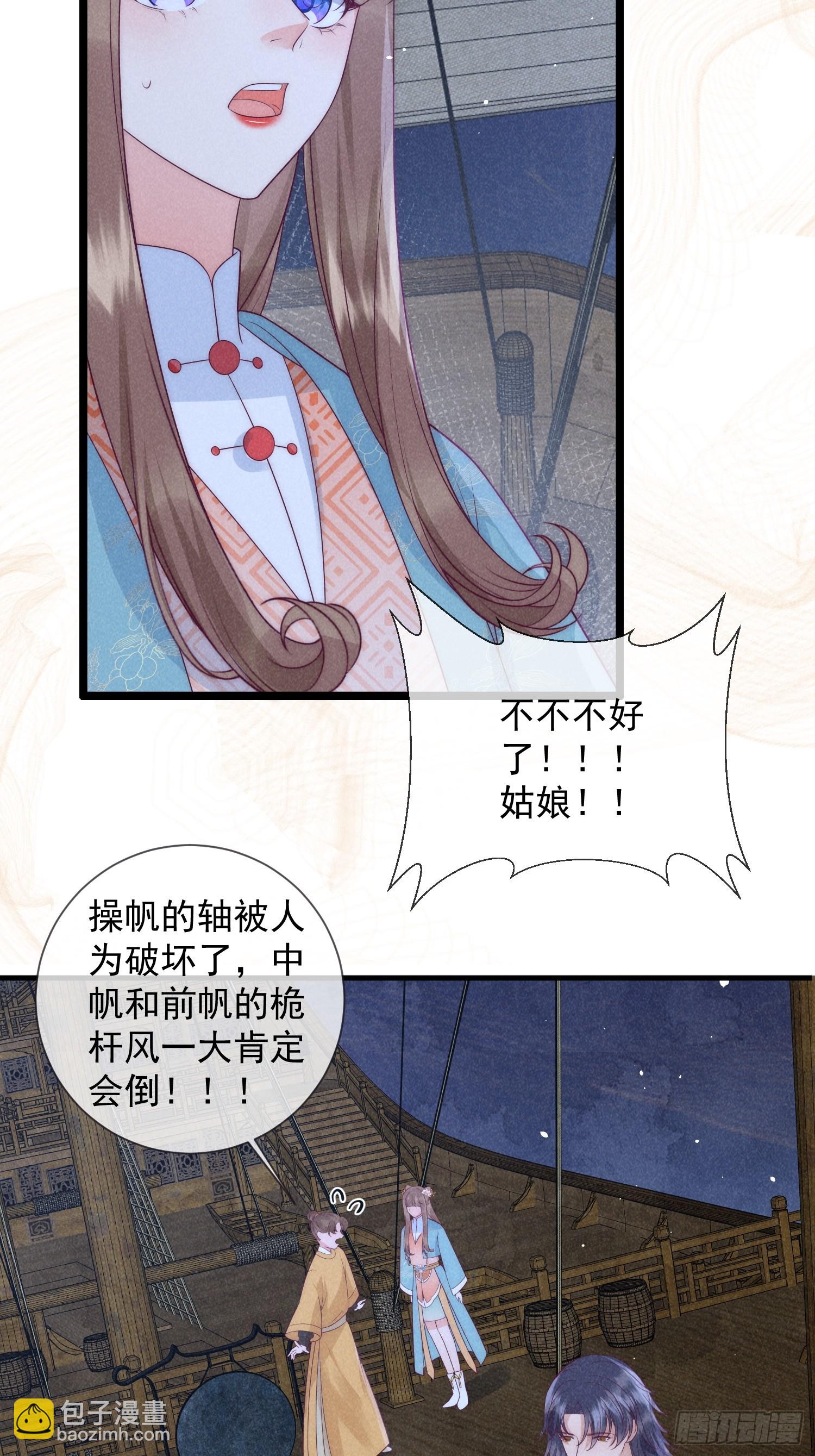 穿成孤女後我偏要浪 - 10話 雙雙落水 - 7