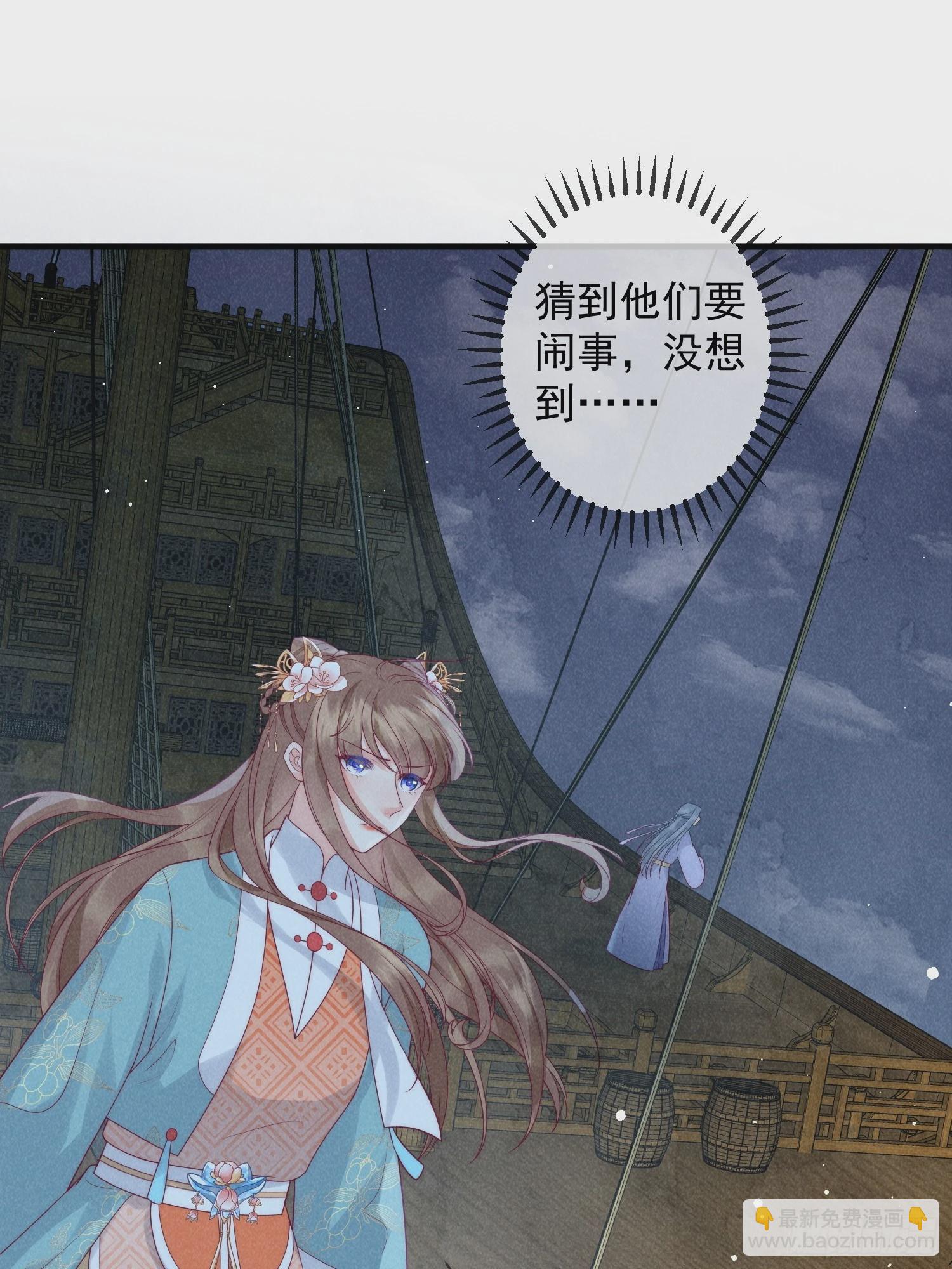 穿成孤女後我偏要浪 - 10話 雙雙落水 - 2