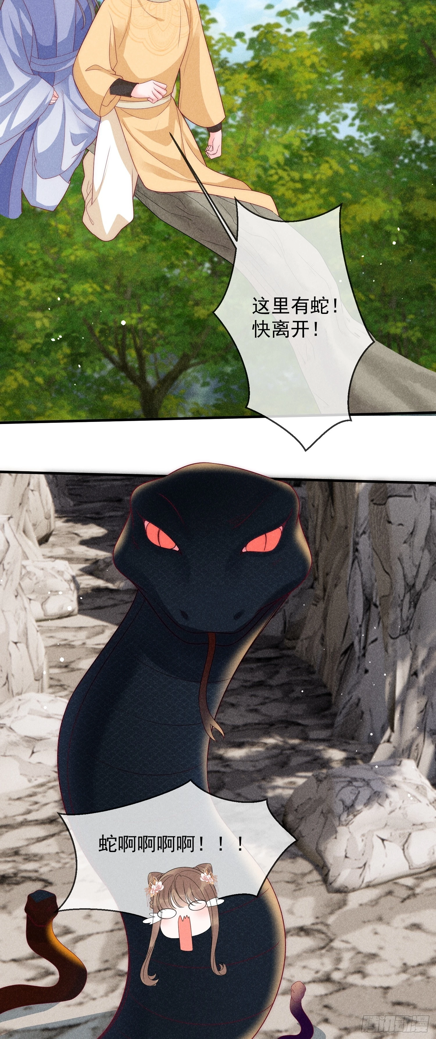 穿成孤女後我偏要浪 - 12話 生死一線 - 4