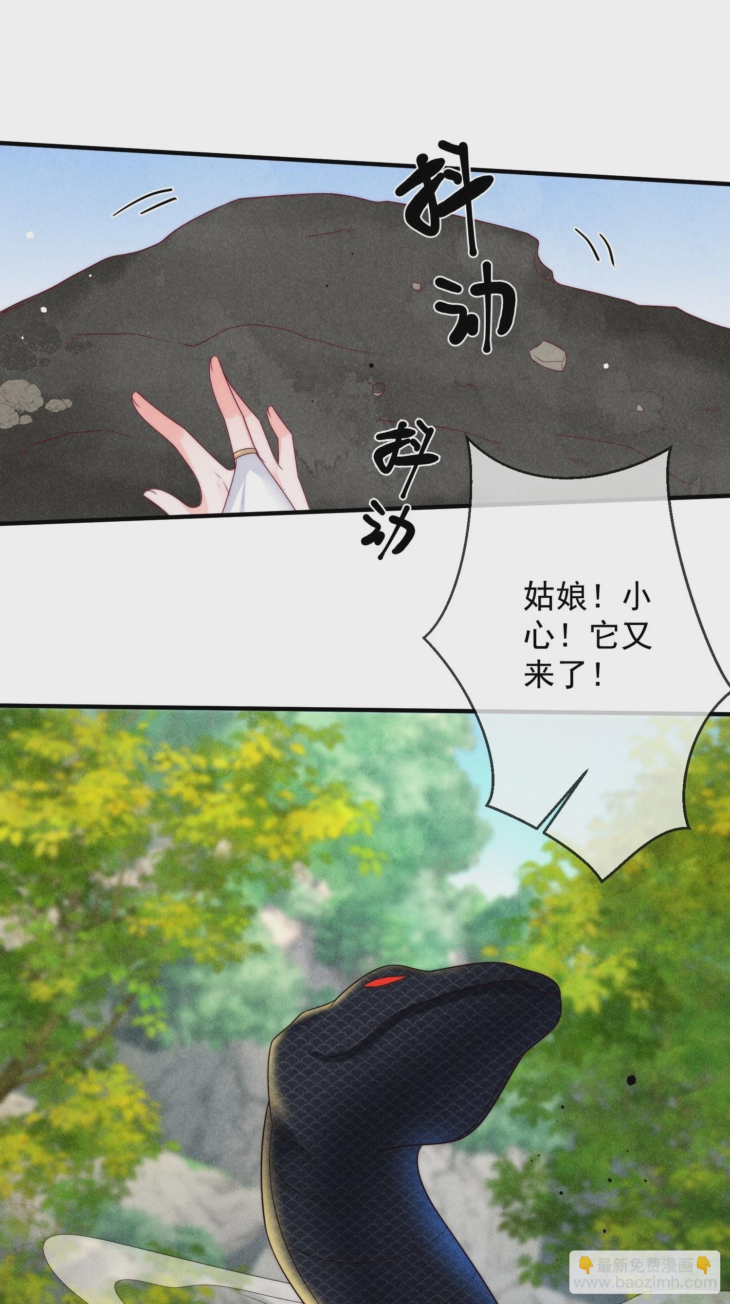 穿成孤女後我偏要浪 - 12話 生死一線 - 5