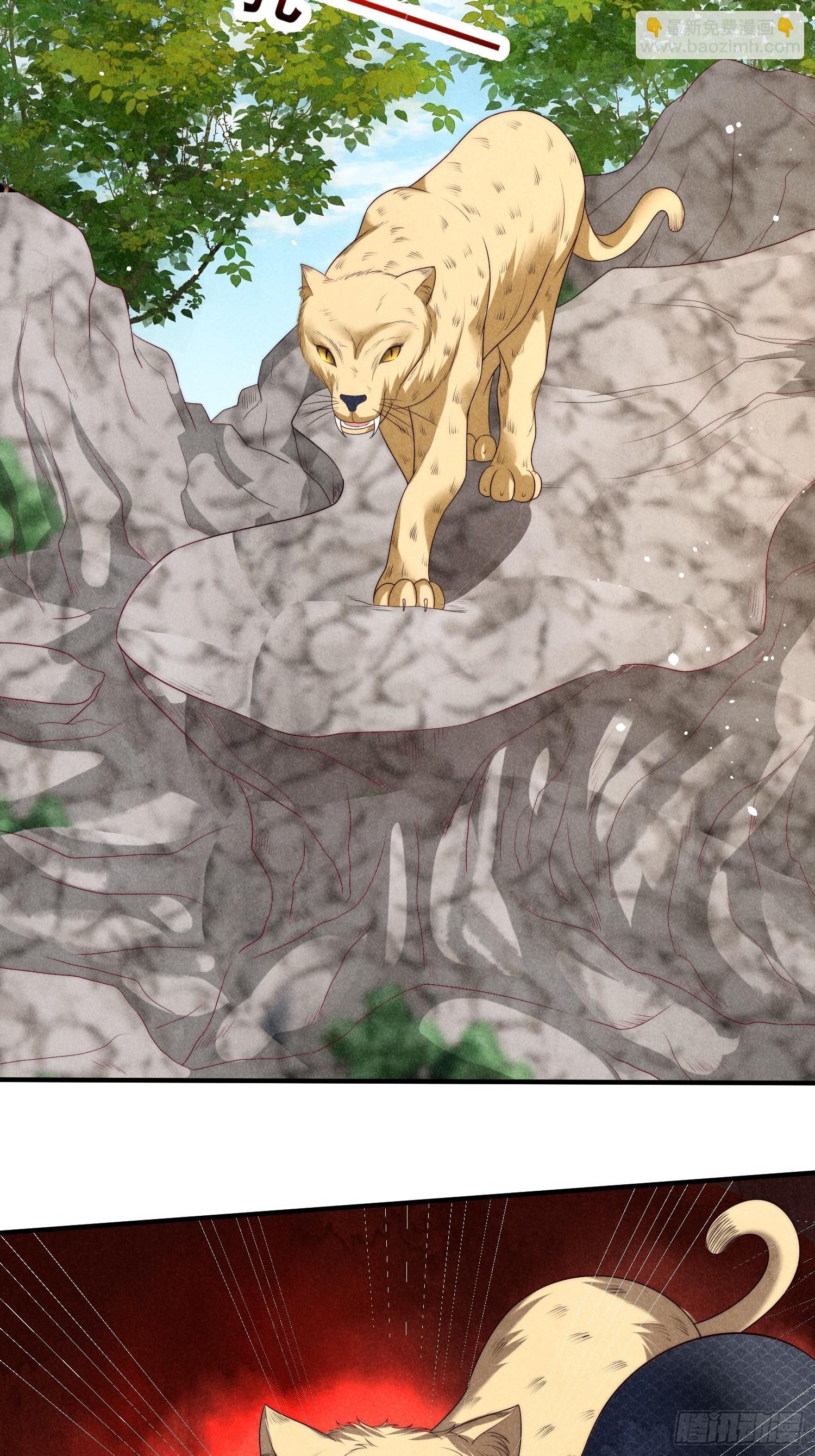 穿成孤女後我偏要浪 - 12話 生死一線 - 1