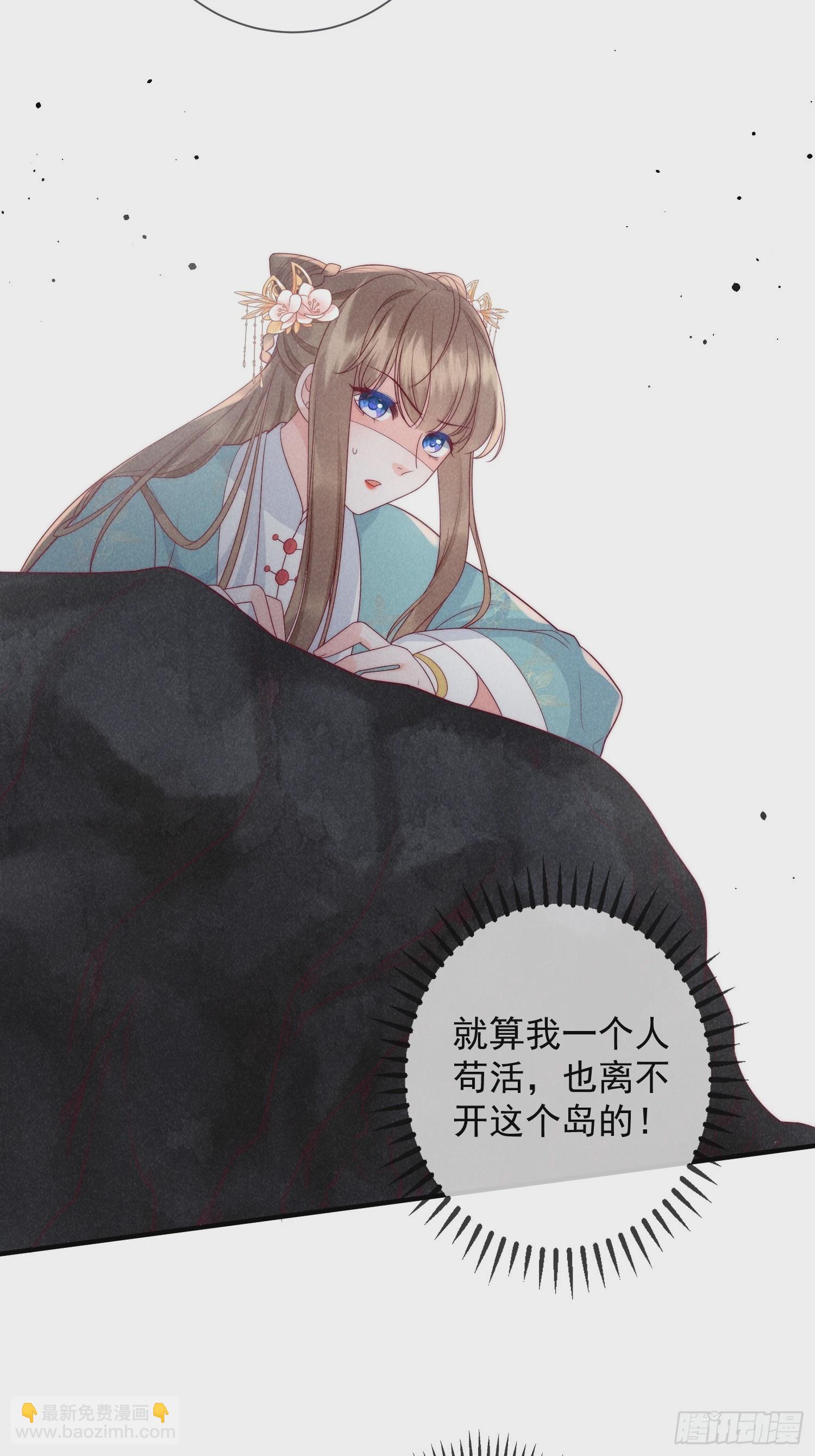 穿成孤女後我偏要浪 - 12話 生死一線 - 4