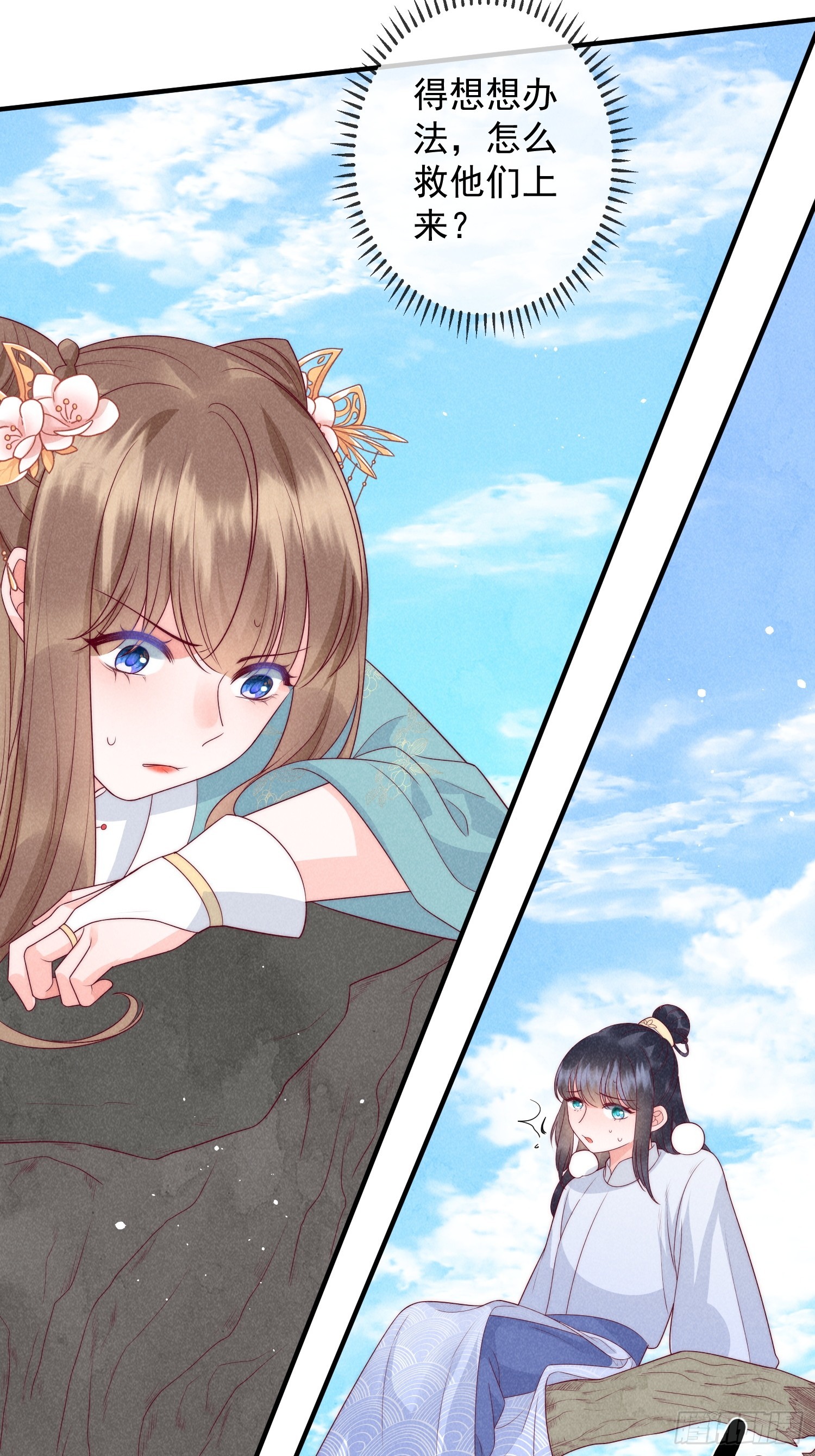 穿成孤女後我偏要浪 - 12話 生死一線 - 5