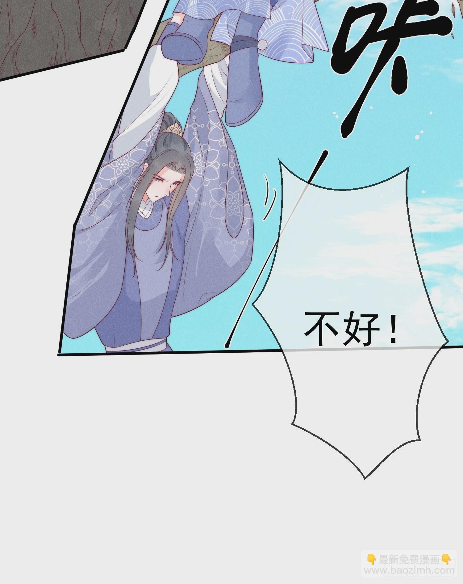 穿成孤女後我偏要浪 - 12話 生死一線 - 6