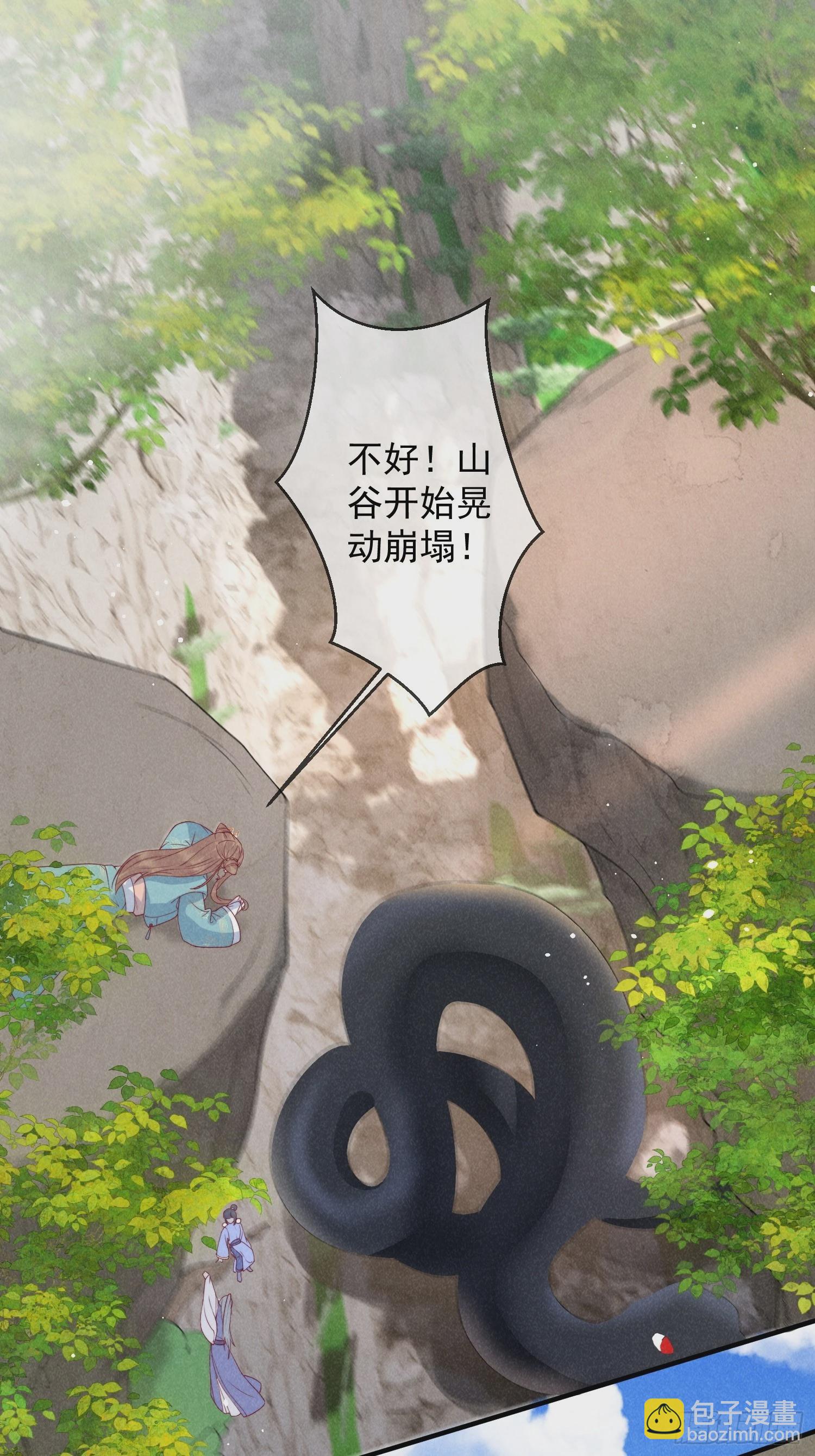 穿成孤女後我偏要浪 - 12話 生死一線 - 1