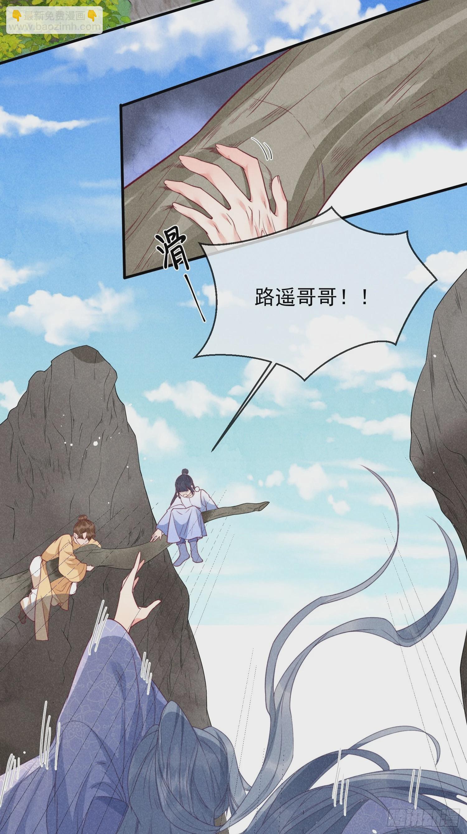 穿成孤女後我偏要浪 - 12話 生死一線 - 2