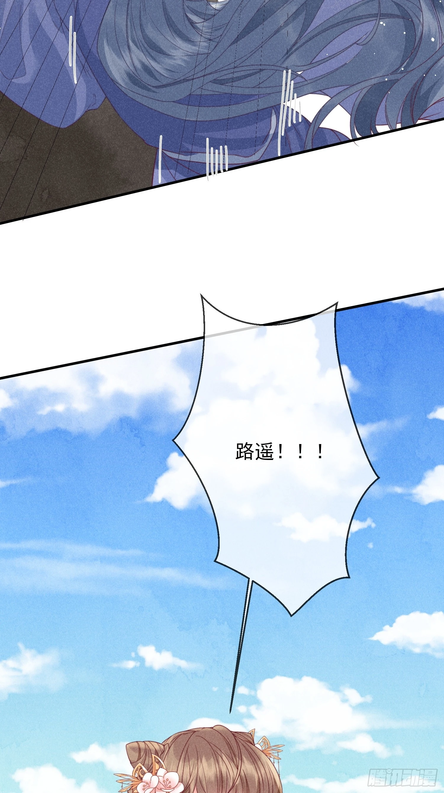 穿成孤女後我偏要浪 - 12話 生死一線 - 3