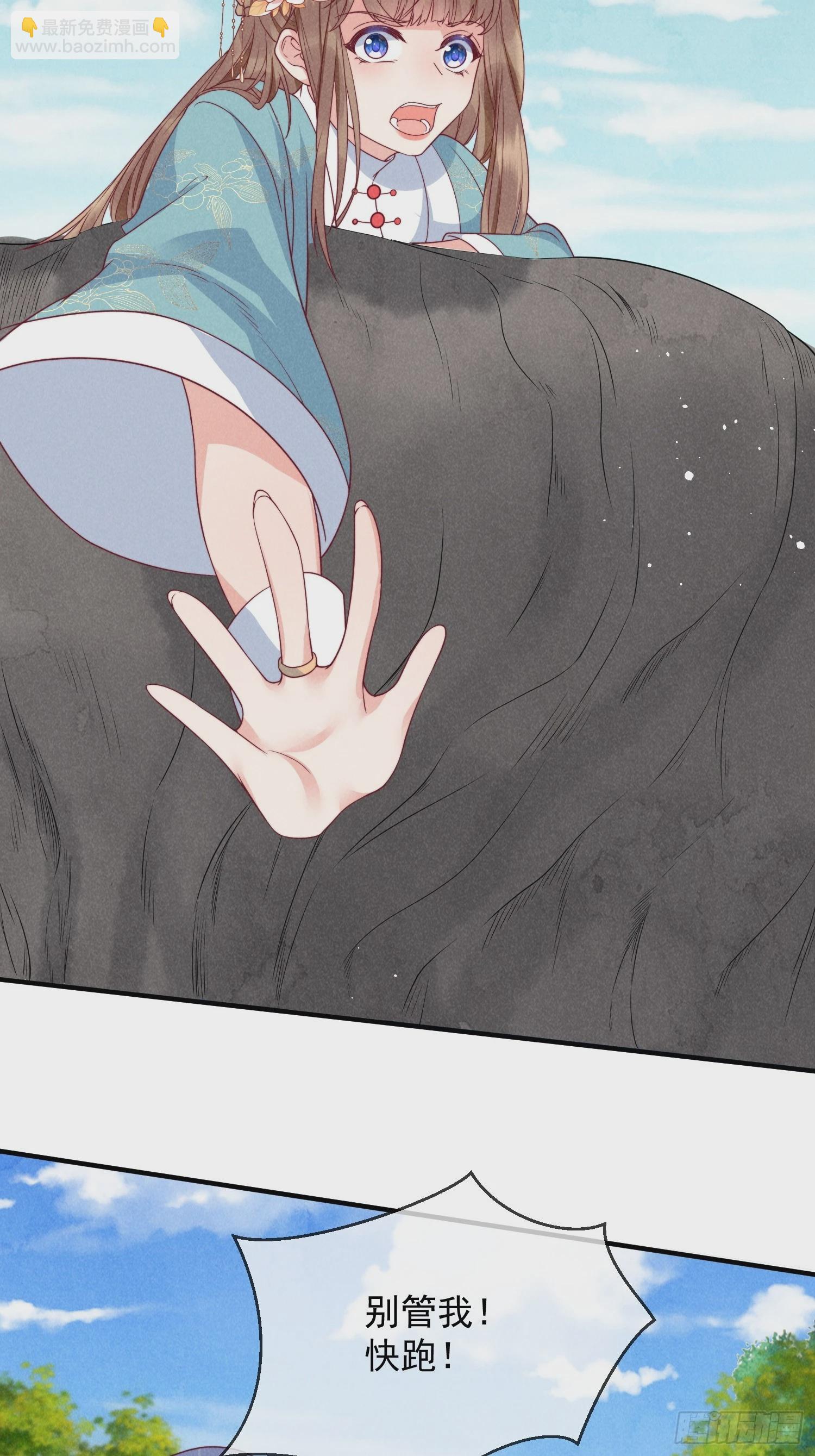 穿成孤女後我偏要浪 - 12話 生死一線 - 4