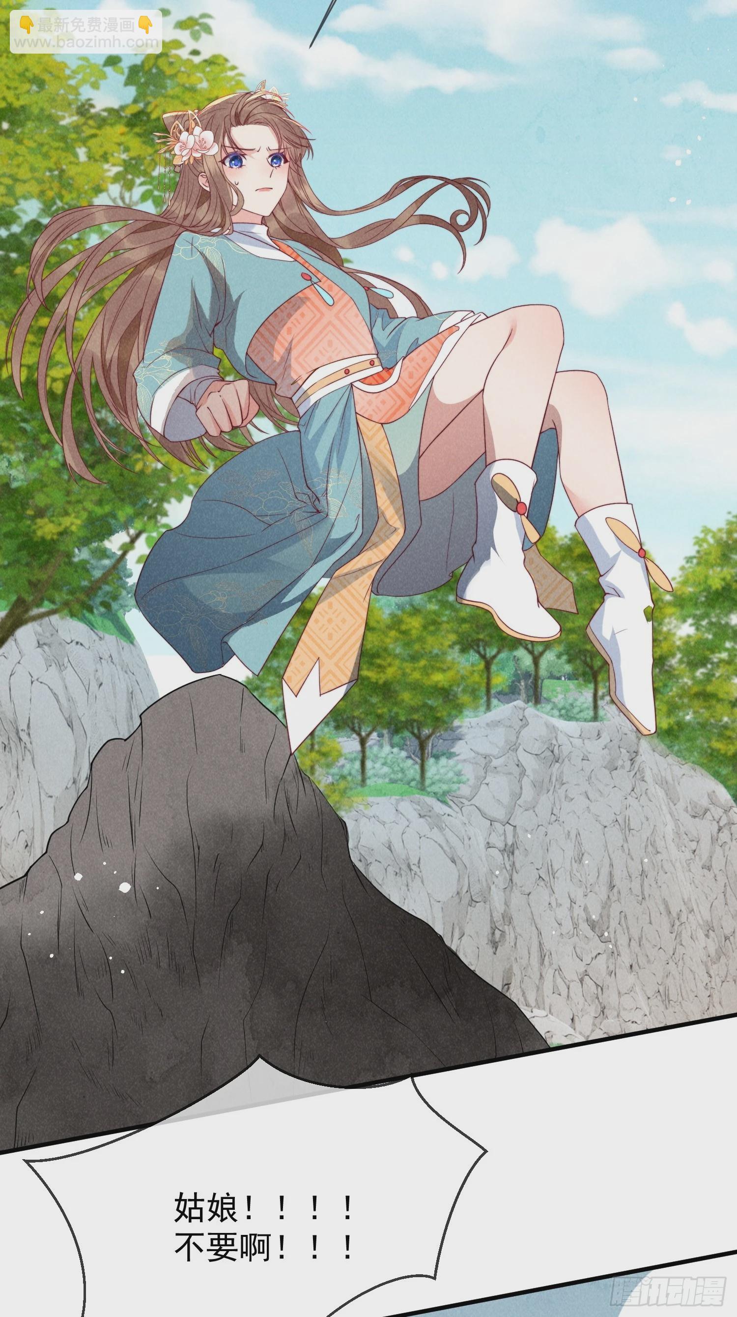 穿成孤女後我偏要浪 - 12話 生死一線 - 1