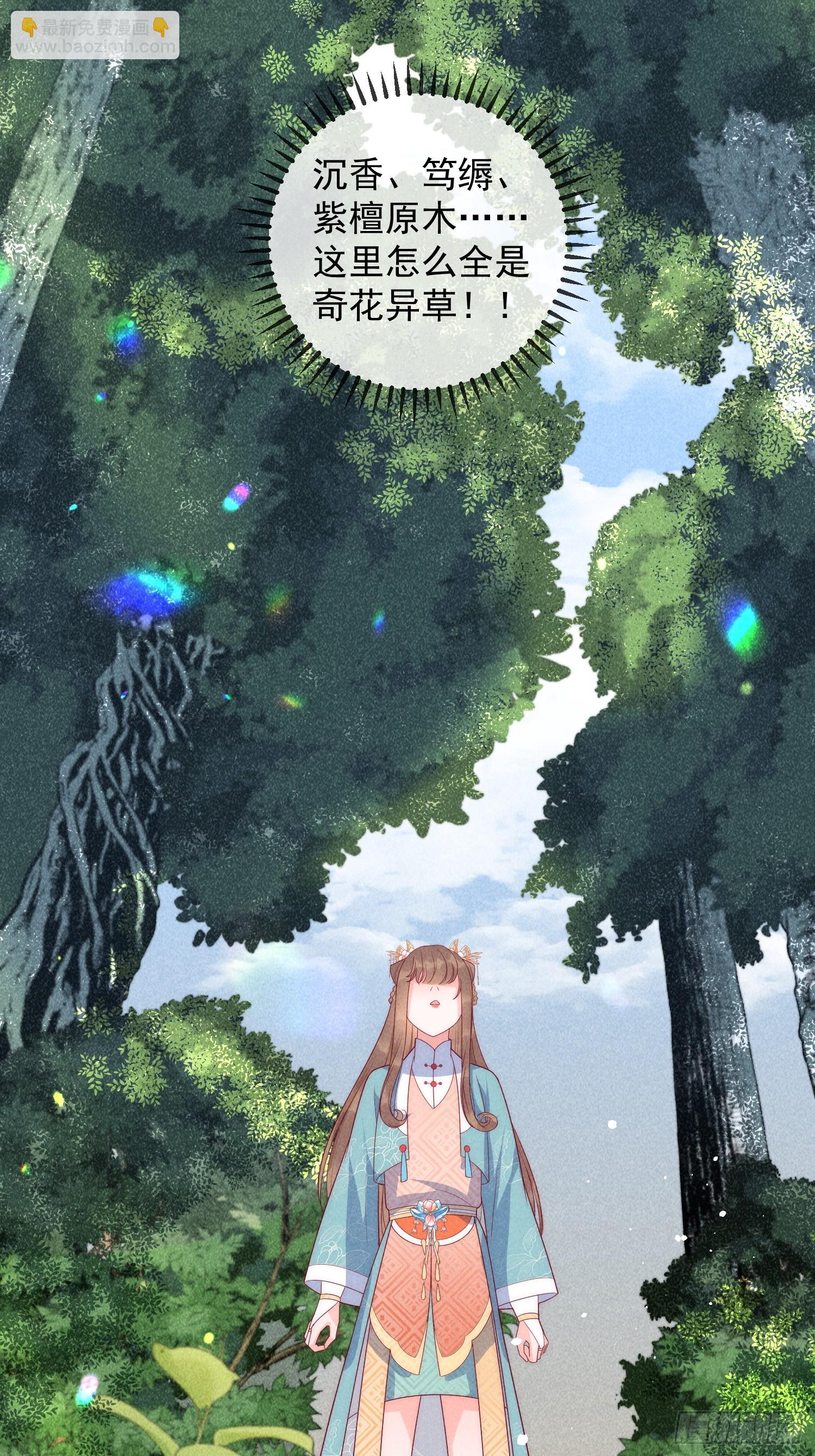 穿成孤女後我偏要浪 - 12話 生死一線 - 4