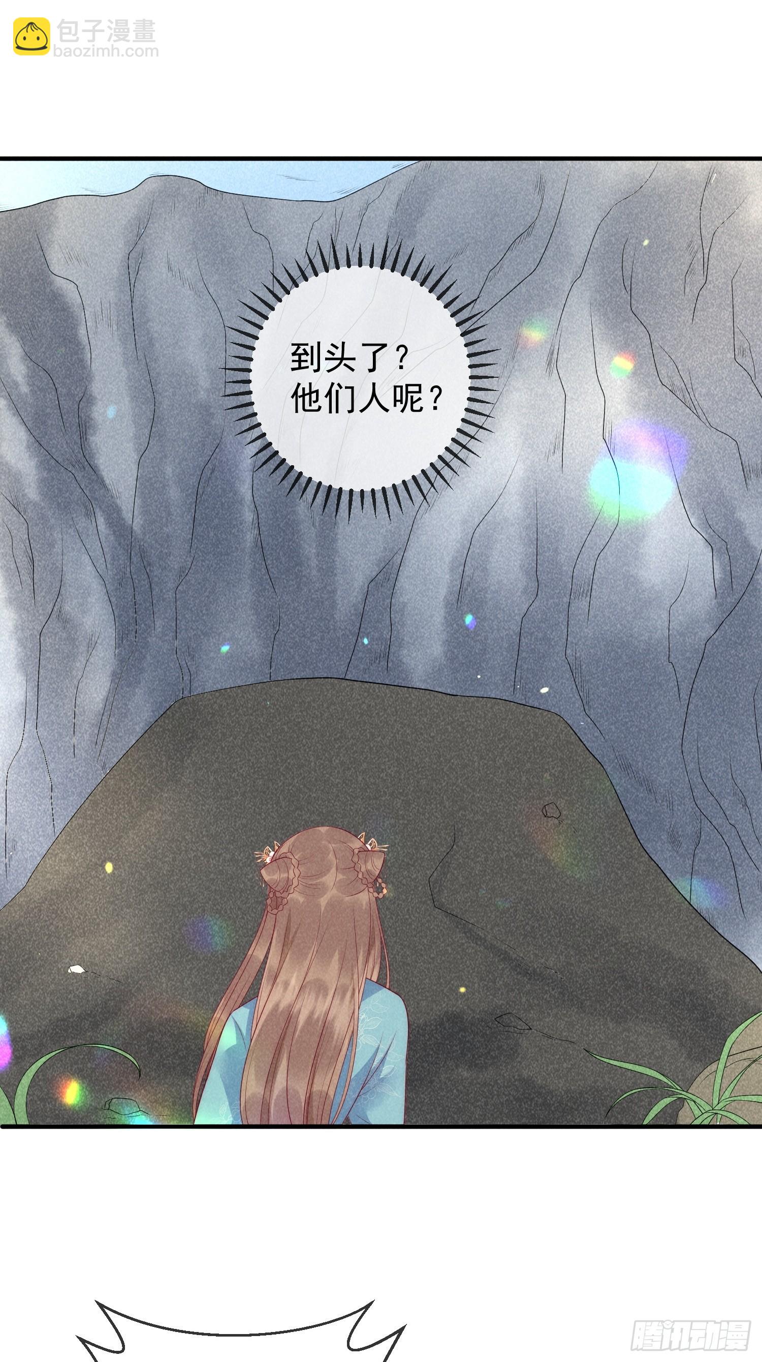 穿成孤女後我偏要浪 - 12話 生死一線 - 6