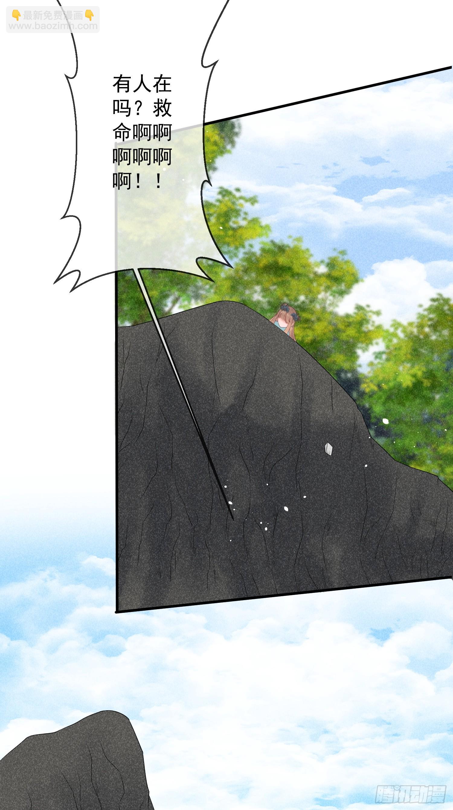 穿成孤女後我偏要浪 - 12話 生死一線 - 1