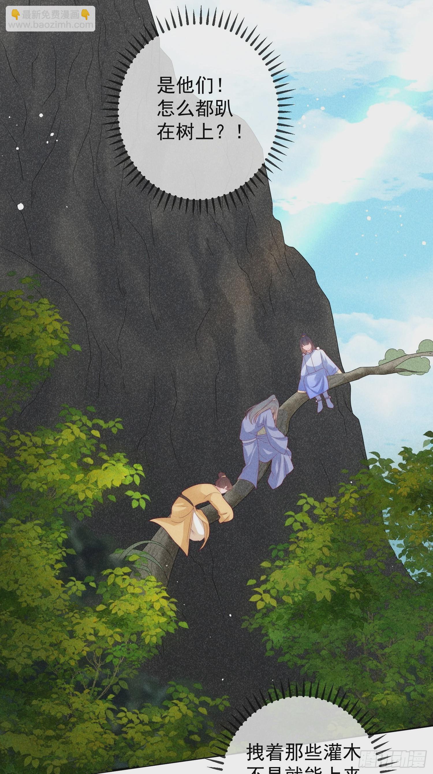 穿成孤女後我偏要浪 - 12話 生死一線 - 2