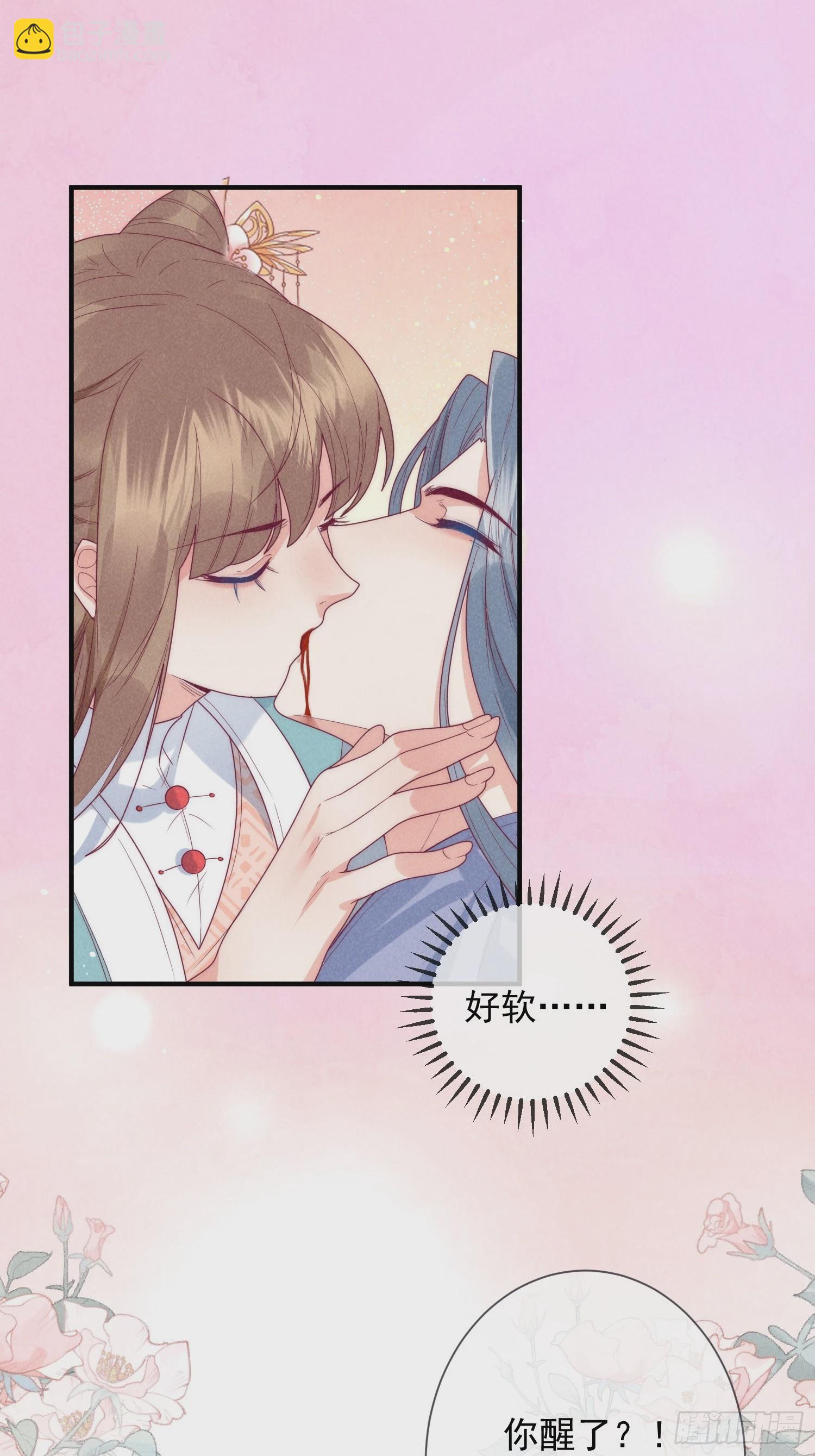 穿成孤女後我偏要浪 - 14話 洗澡意外 - 1