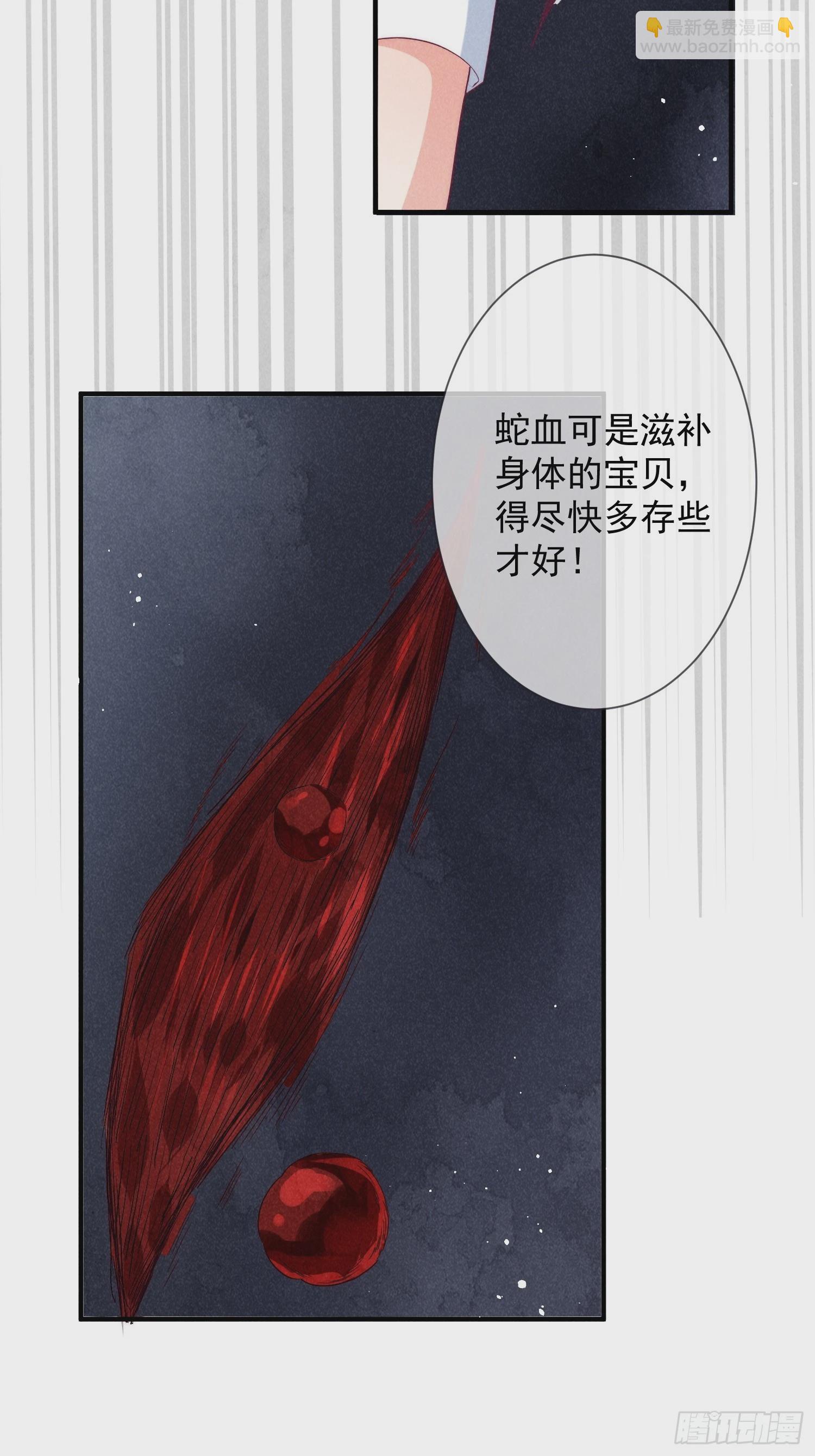 穿成孤女後我偏要浪 - 14話 洗澡意外 - 1