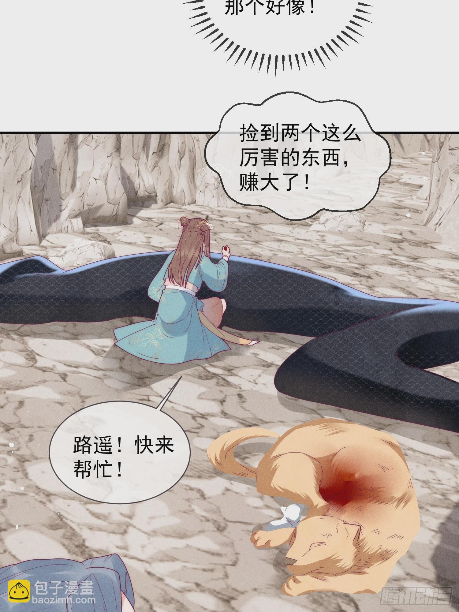 穿成孤女後我偏要浪 - 14話 洗澡意外 - 4