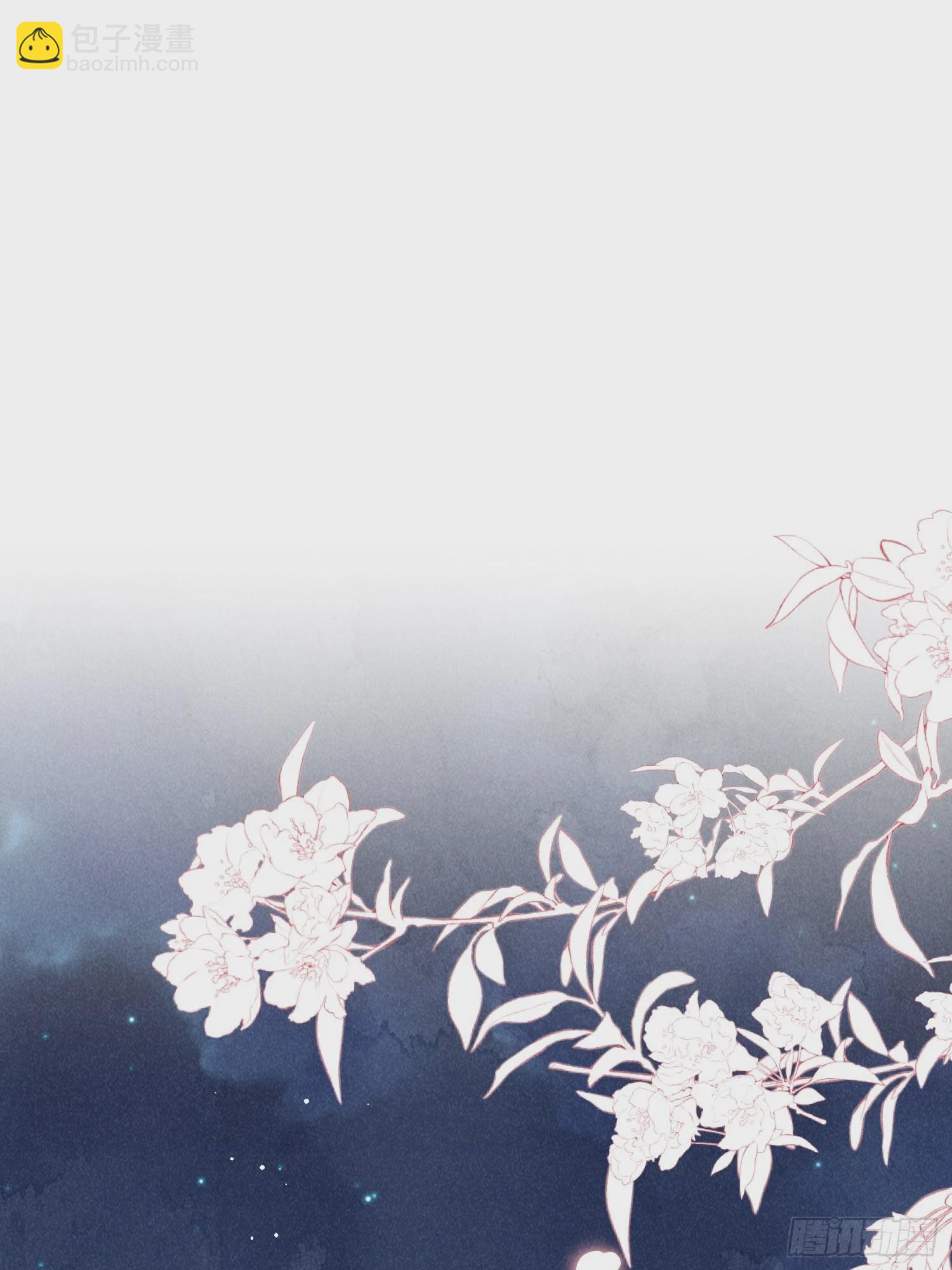 穿成孤女後我偏要浪 - 14話 洗澡意外 - 6