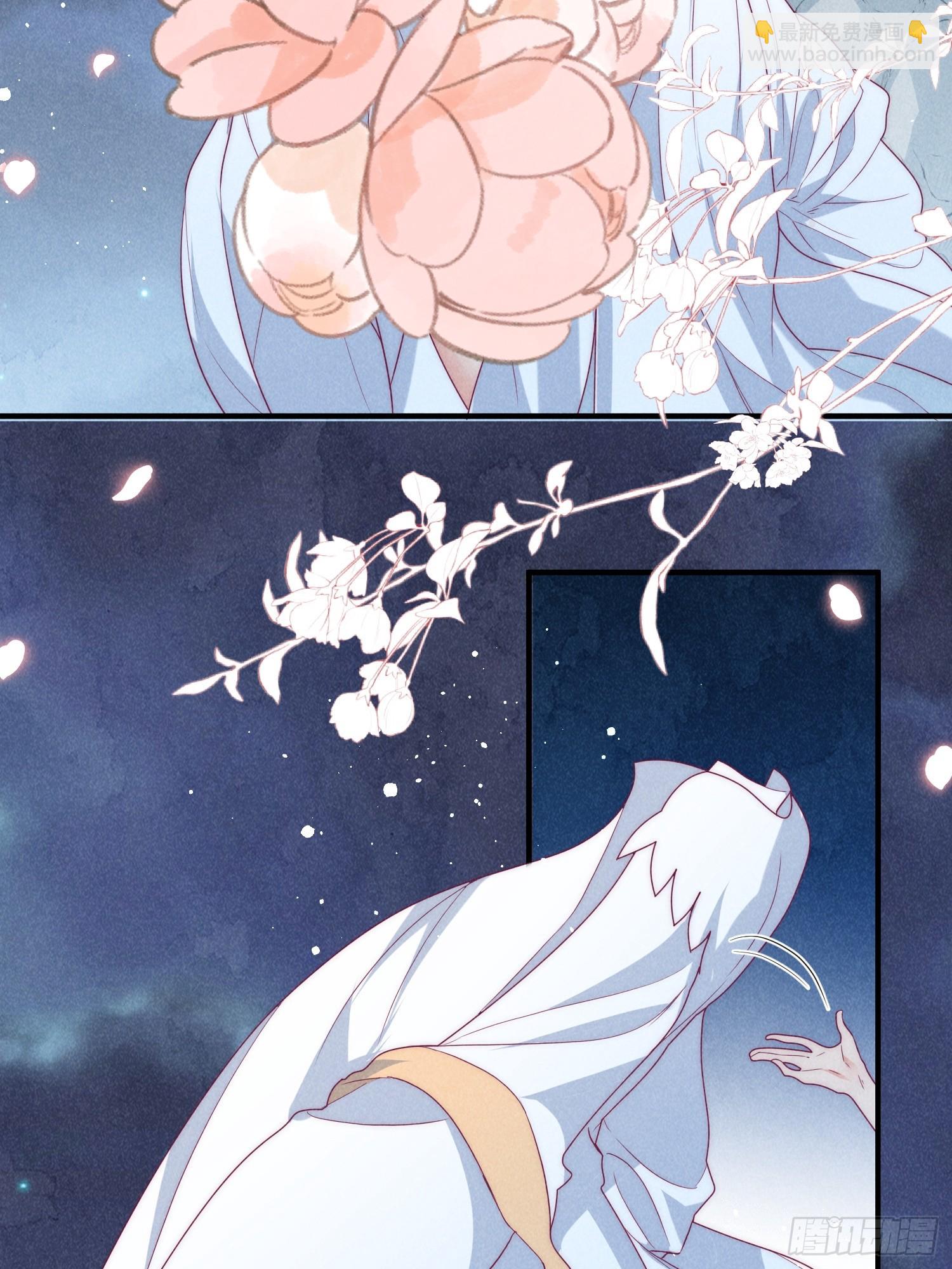 穿成孤女後我偏要浪 - 14話 洗澡意外 - 4