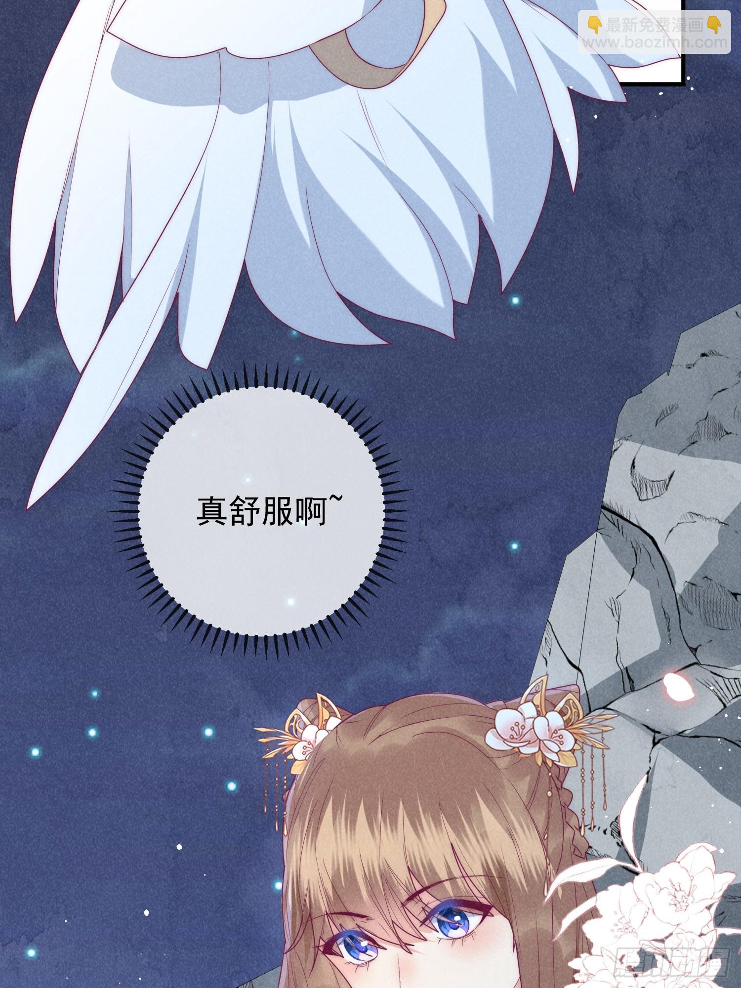 穿成孤女後我偏要浪 - 14話 洗澡意外 - 5