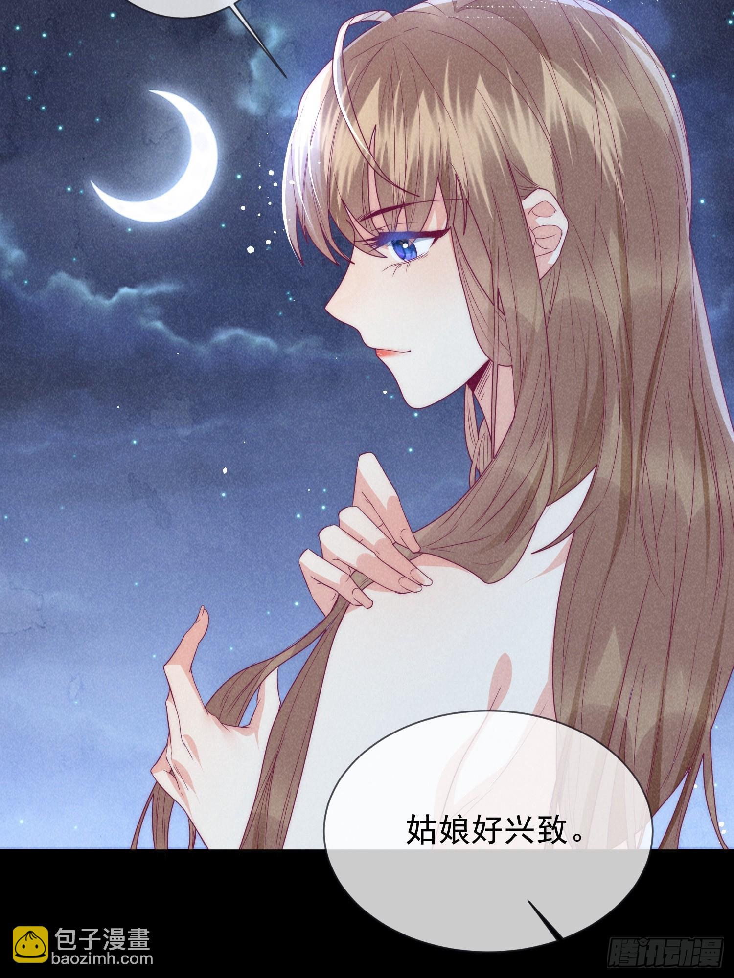 穿成孤女後我偏要浪 - 14話 洗澡意外 - 1