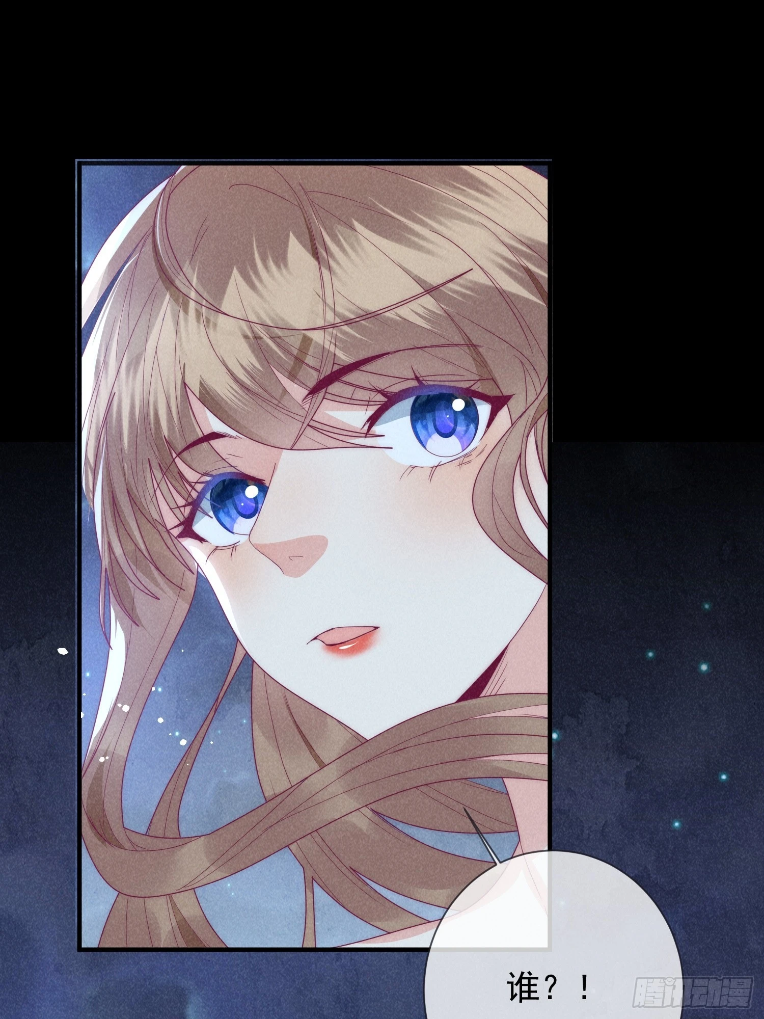 穿成孤女後我偏要浪 - 14話 洗澡意外 - 2