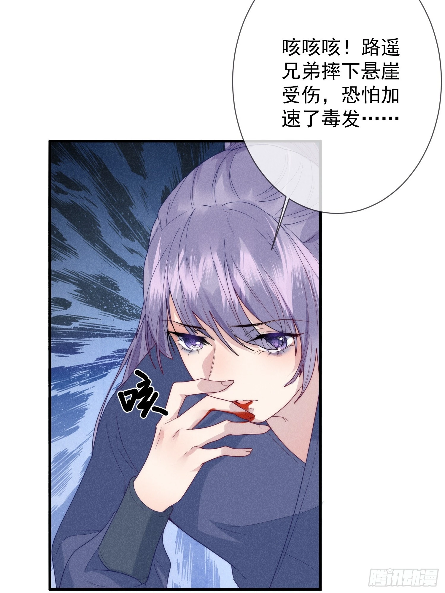 穿成孤女後我偏要浪 - 14話 洗澡意外 - 1