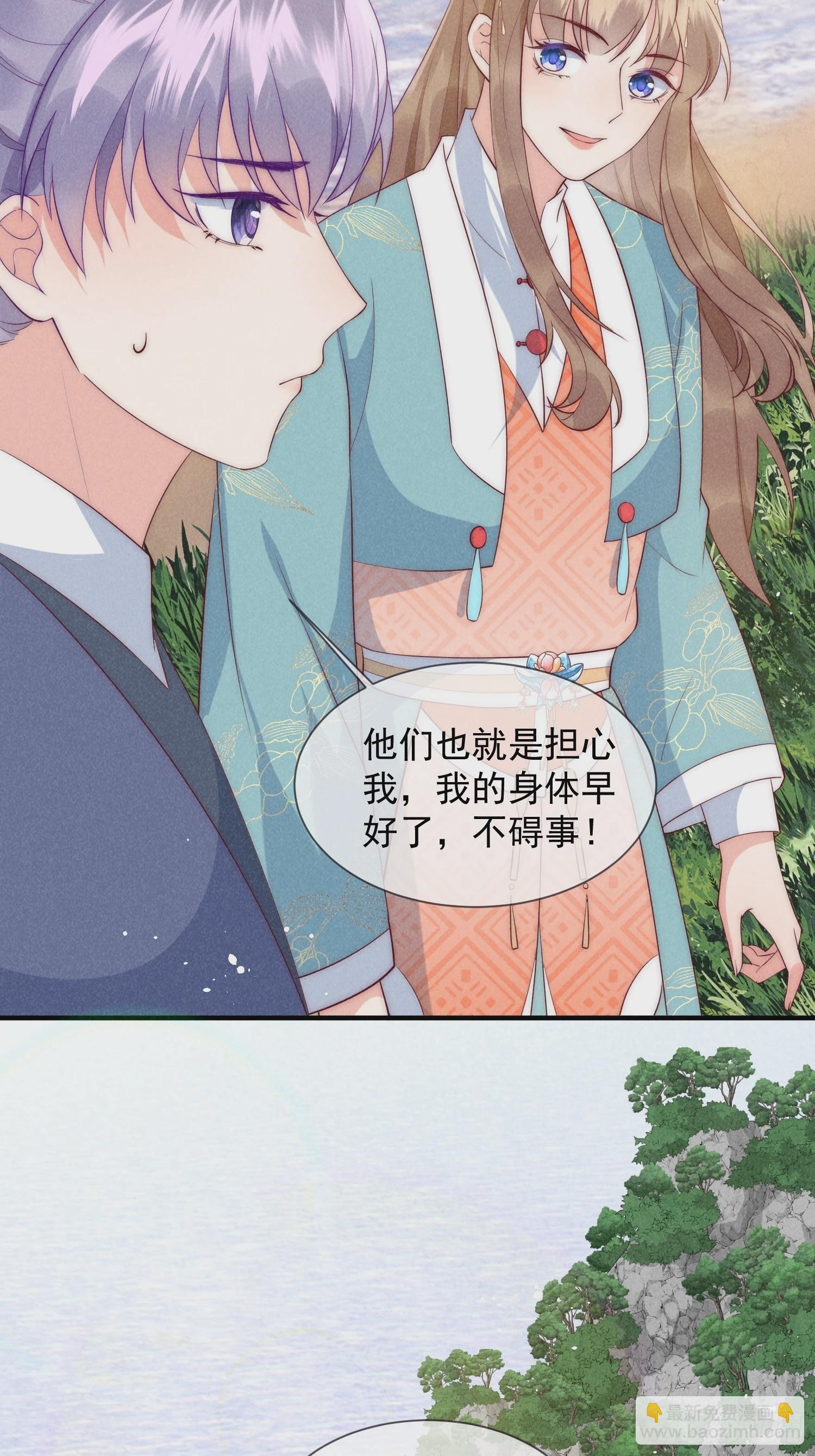穿成孤女後我偏要浪 - 16話 不服就要幹 - 5