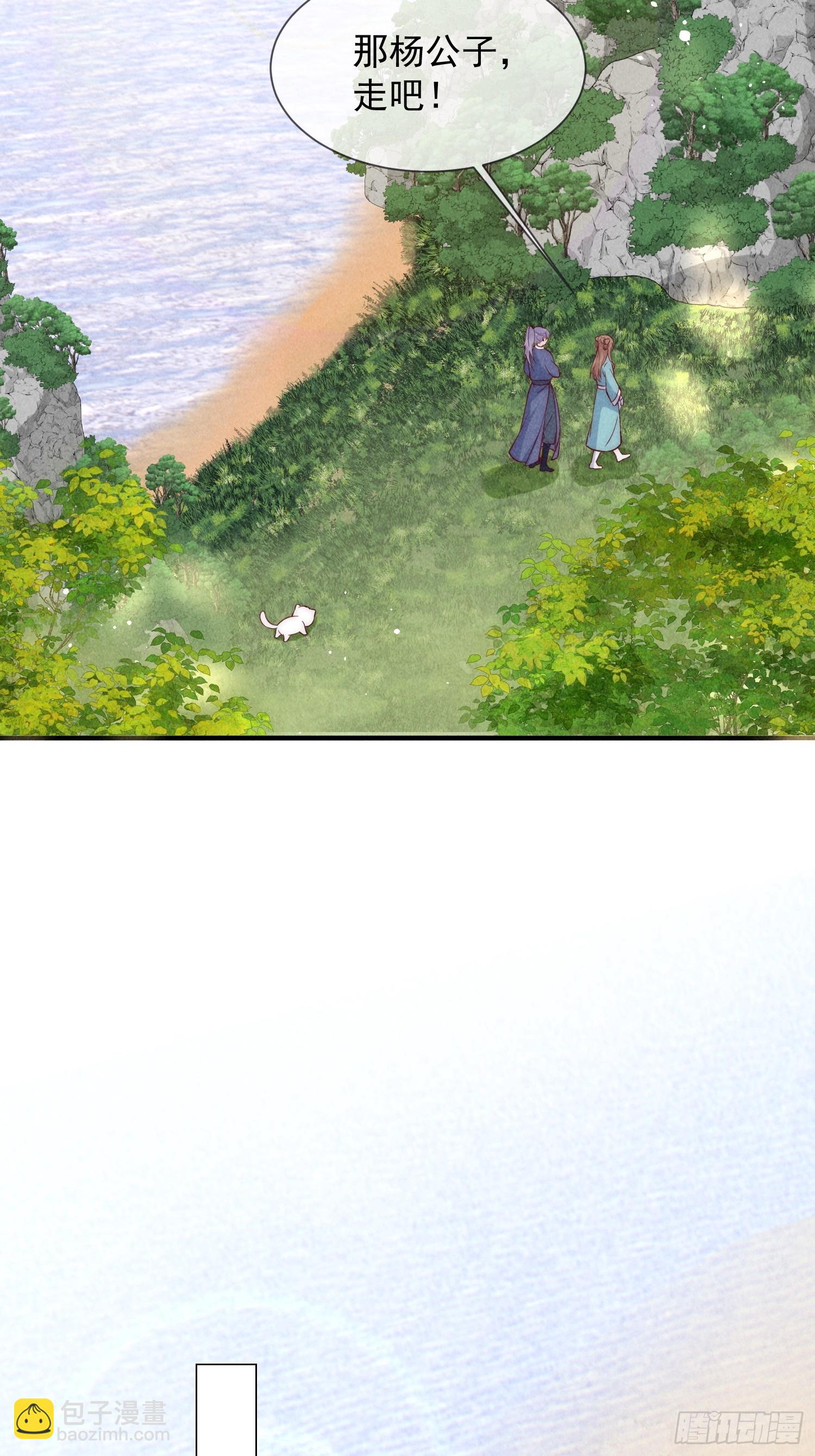 穿成孤女後我偏要浪 - 16話 不服就要幹 - 6