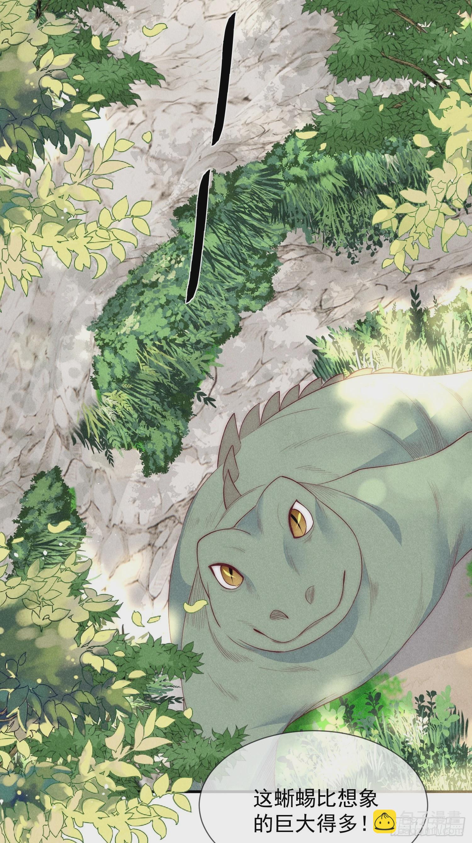 穿成孤女後我偏要浪 - 16話 不服就要幹 - 2